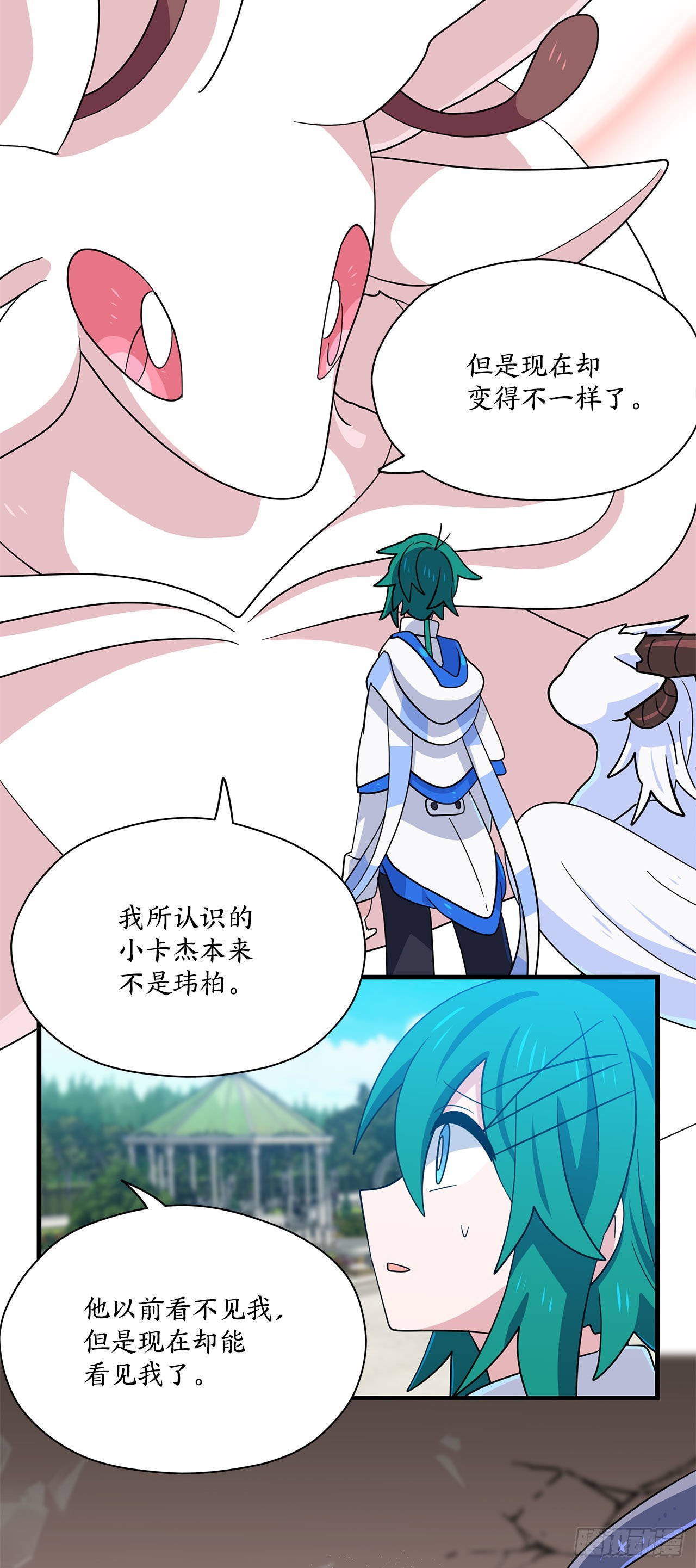 阿斯特里斯克：龙与少年漫画,7.世界灭亡？1图