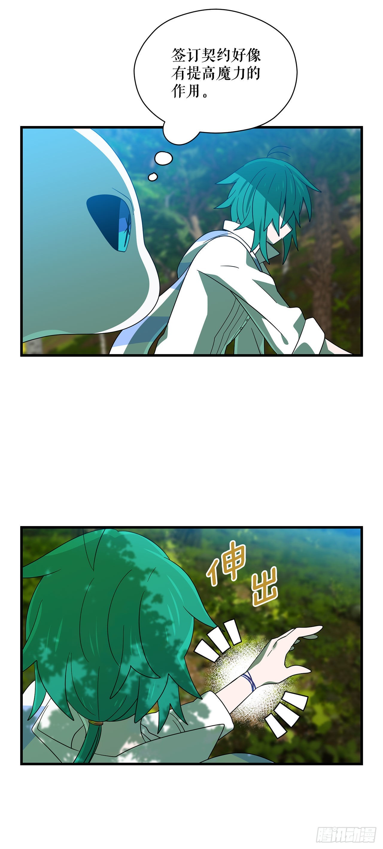 阿斯特里斯克：龙与少年漫画,4.找回魔力2图