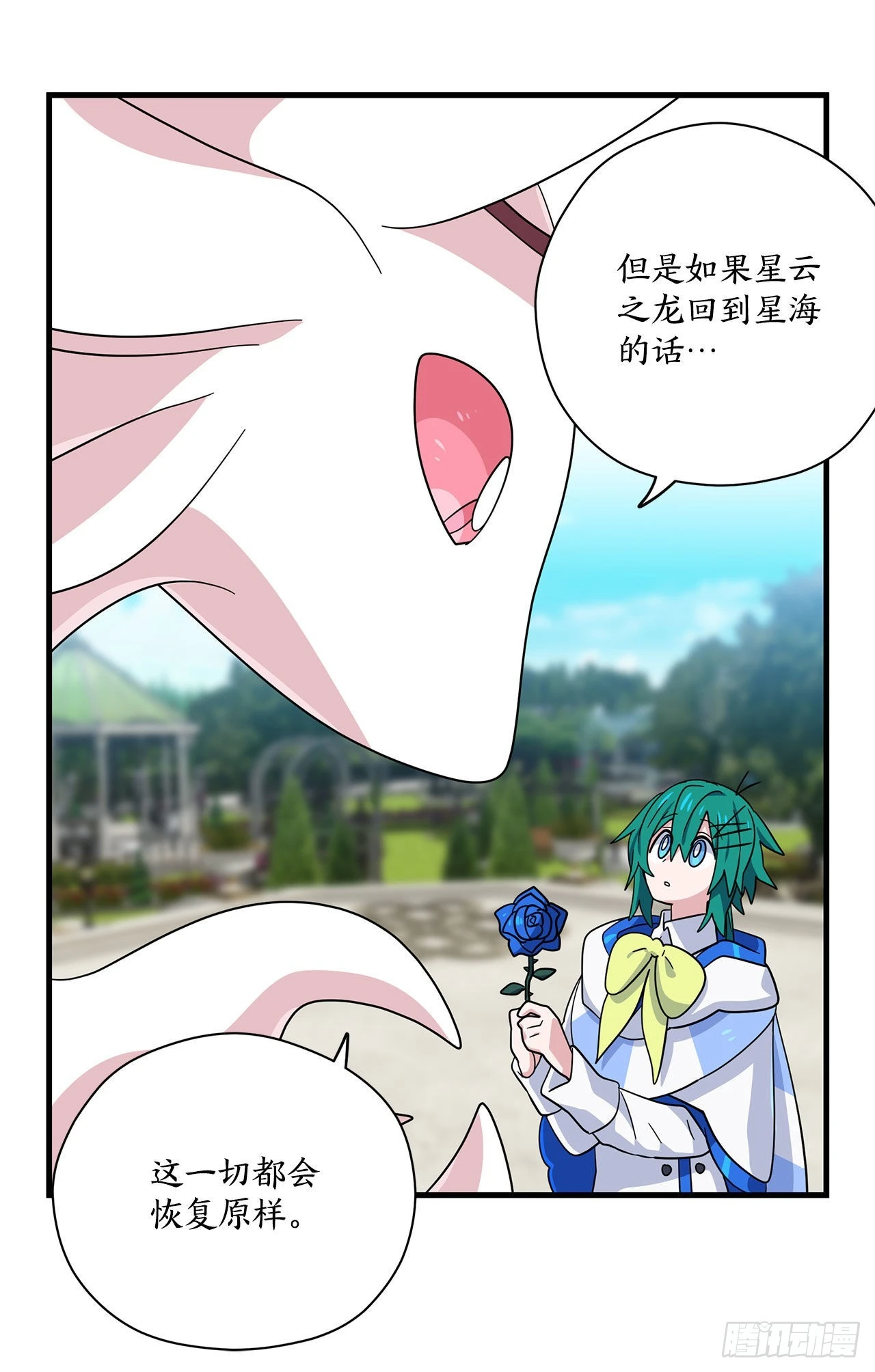 阿斯特里斯克：龙与少年漫画,7.世界灭亡？2图