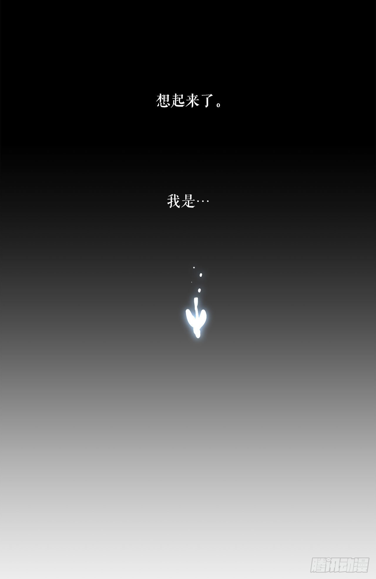 阿斯特里斯克：龙与少年漫画,14.开始旅行2图