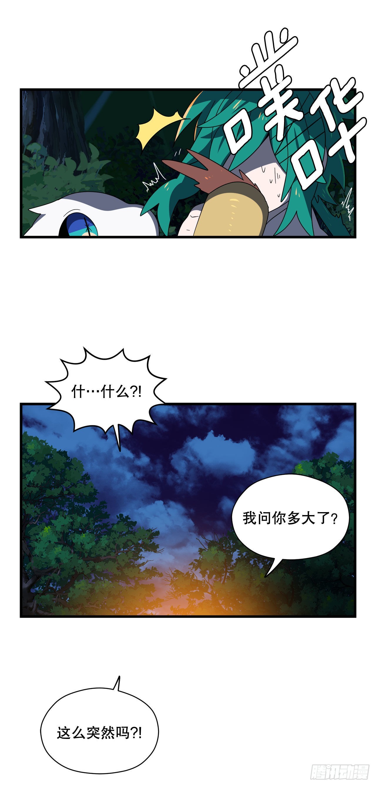 阿斯特里斯克：龙与少年漫画,15.体验睡袋2图