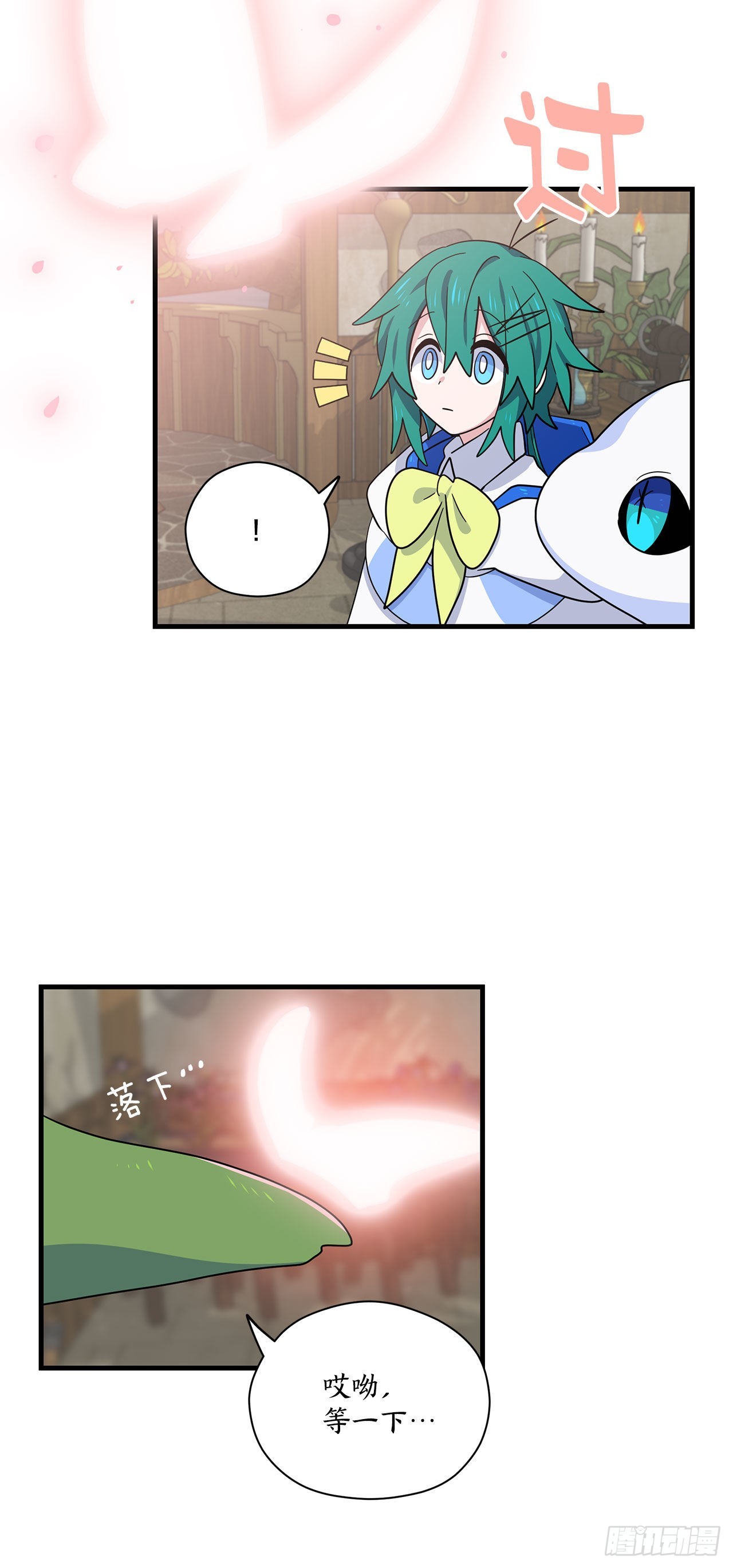 阿斯特里斯克：龙与少年漫画,6.开啓旅程2图