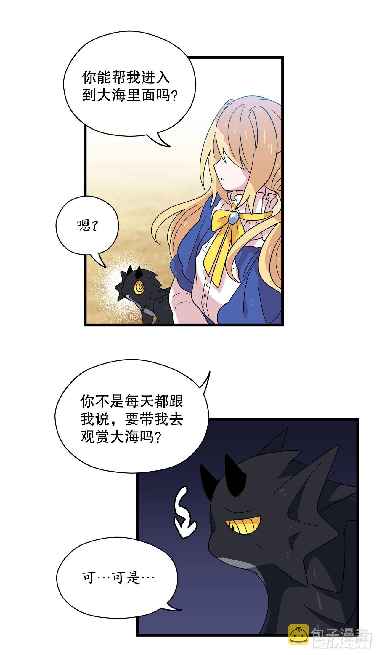 阿斯特里斯克：龙与少年漫画,10.做交易2图