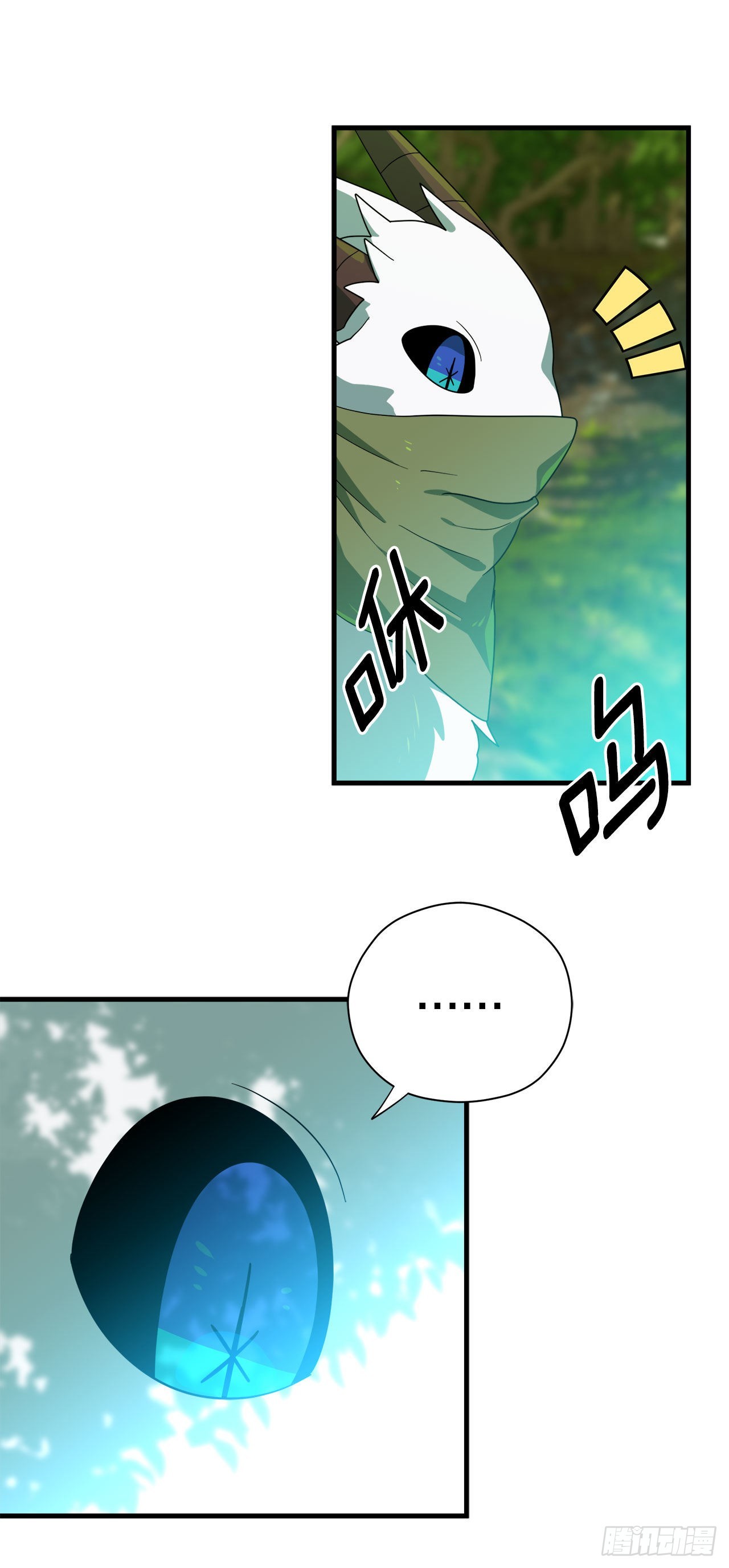 阿斯特里斯克：龙与少年漫画,3.签订契约2图