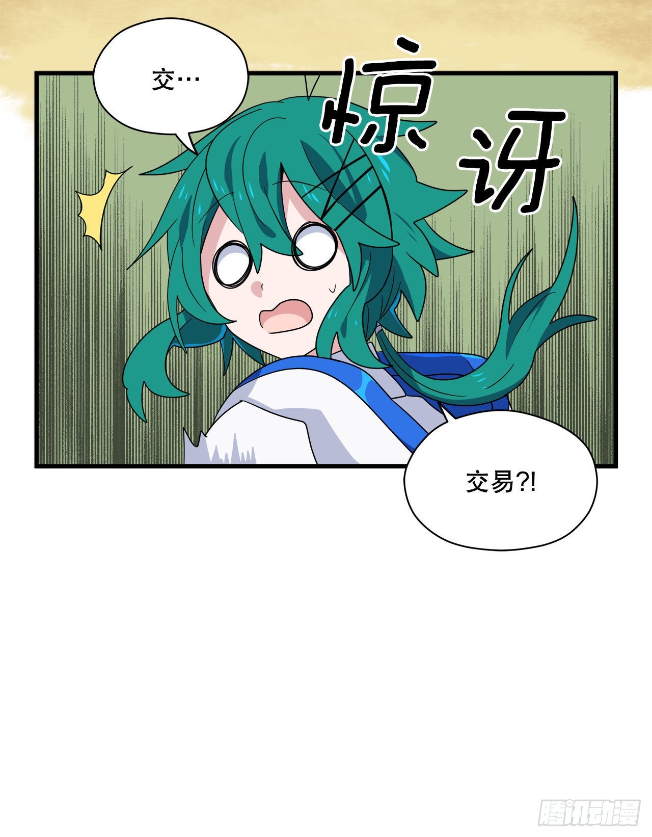 阿斯特里斯克：龙与少年漫画,10.做交易2图