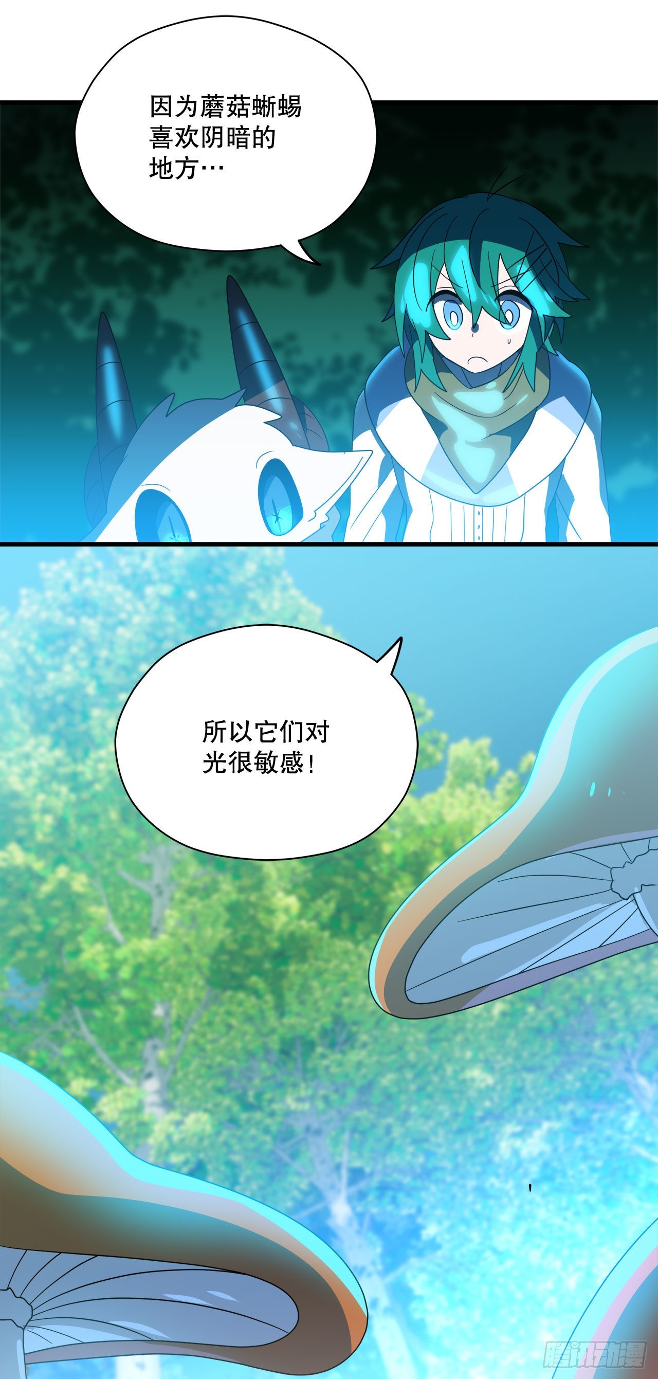 阿斯特里斯克：龙与少年漫画,3.签订契约1图