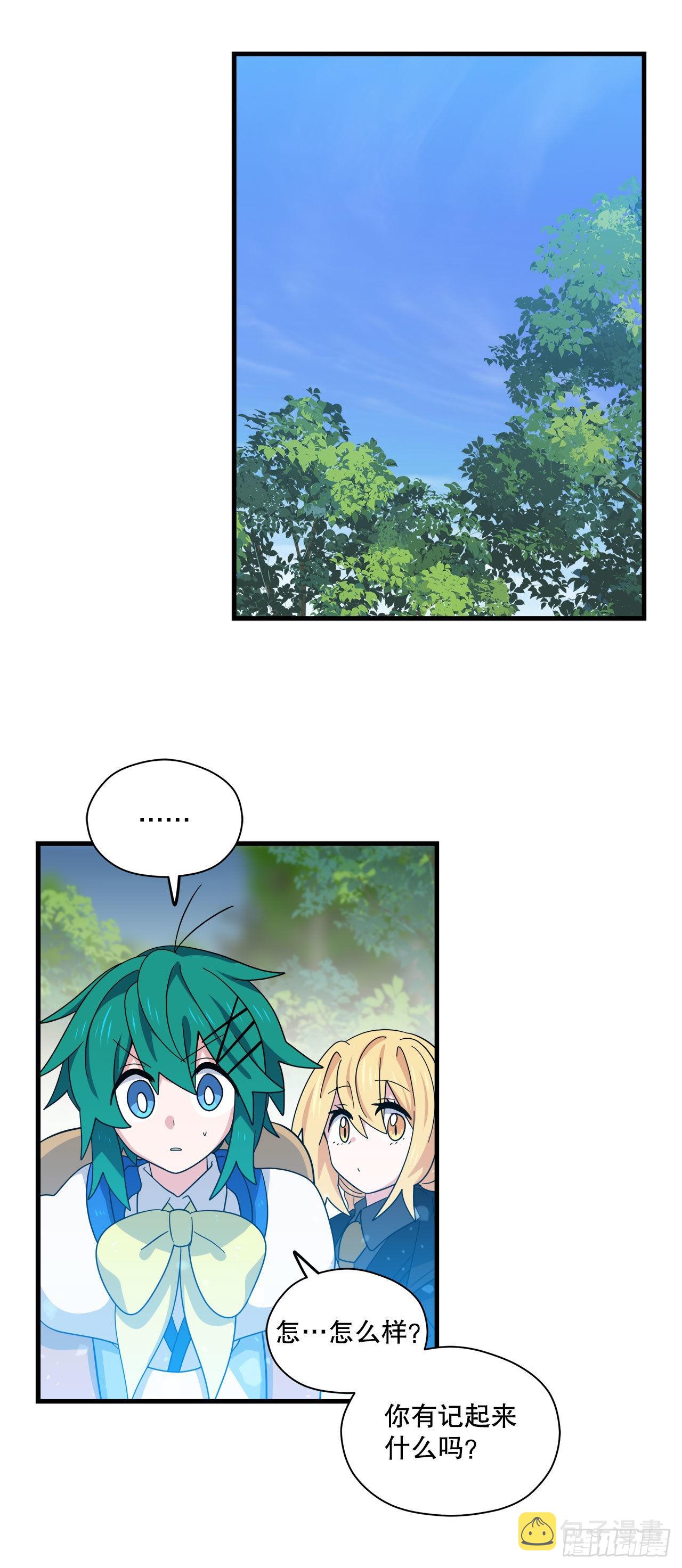 阿斯特里斯克：龙与少年漫画,14.开始旅行2图