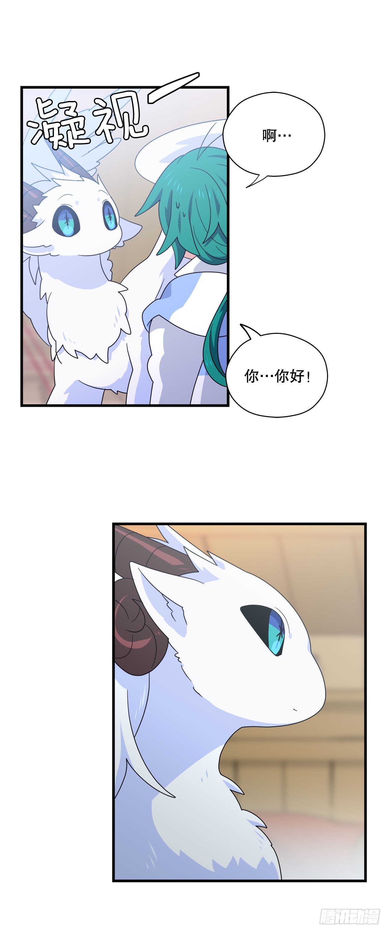 阿斯特里斯克：龙与少年漫画,2.寻找力量1图