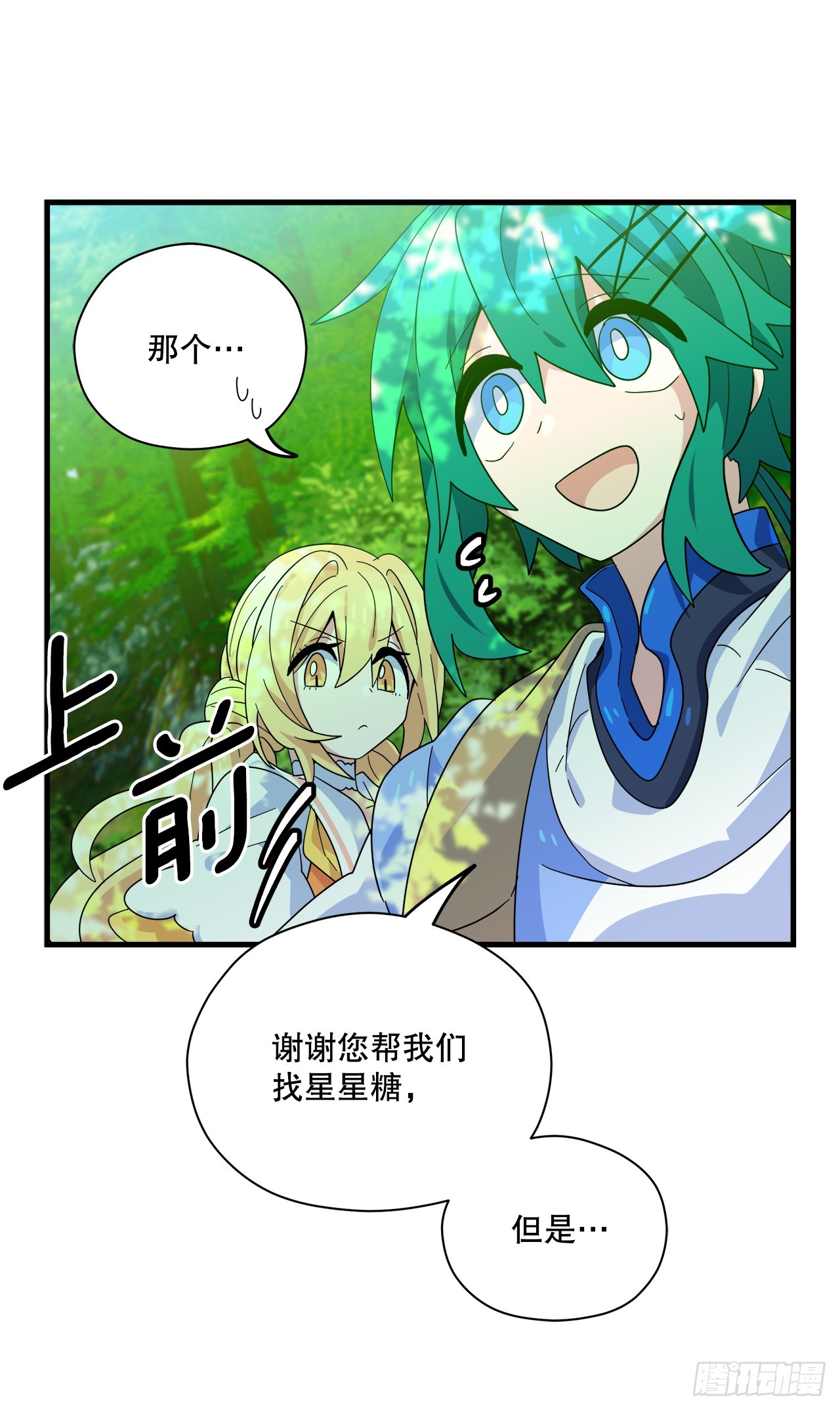 阿斯特里斯克：龙与少年漫画,34.新夥伴2图