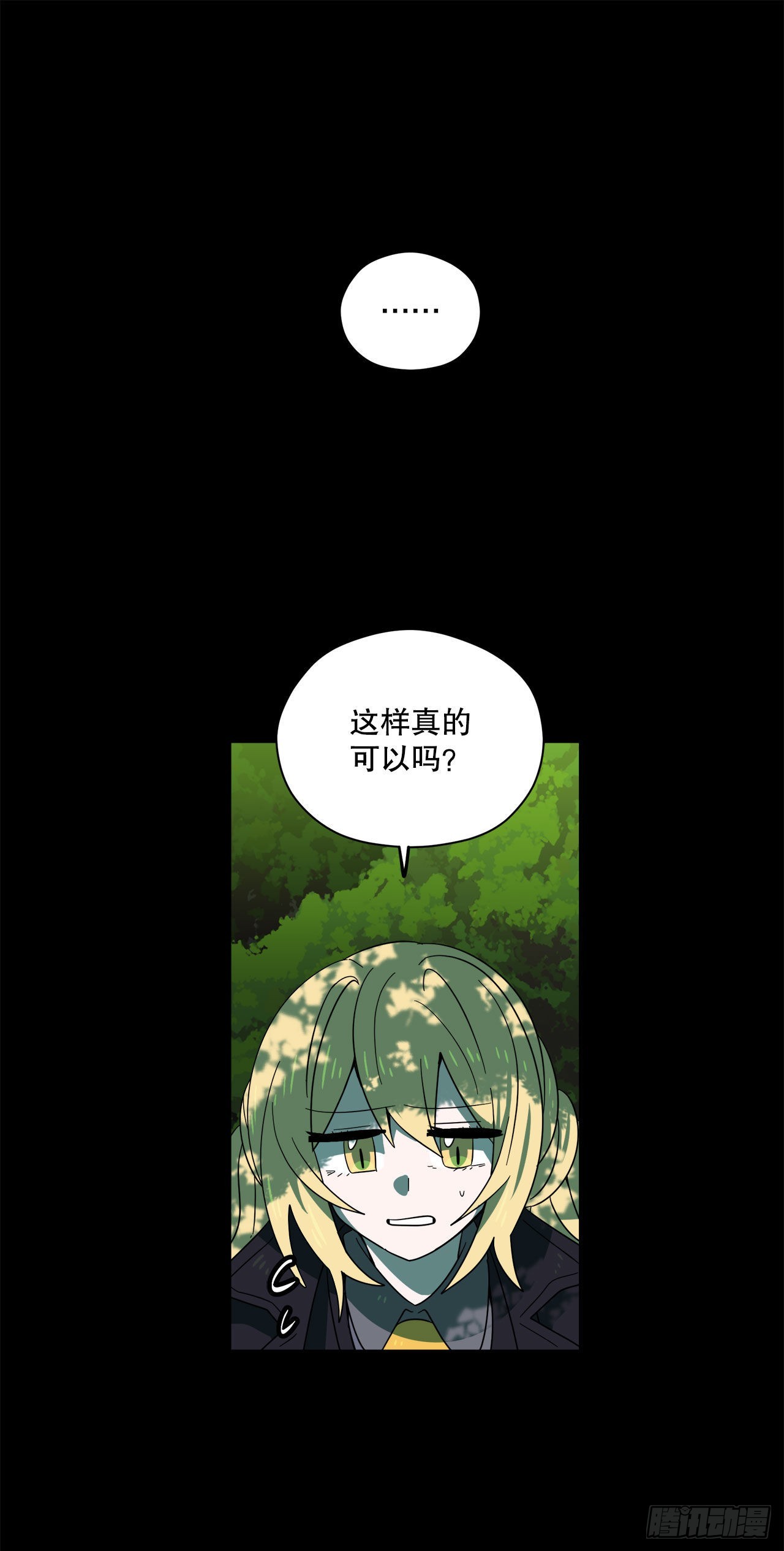 阿斯特里斯克：龙与少年漫画,19.脱离危险1图
