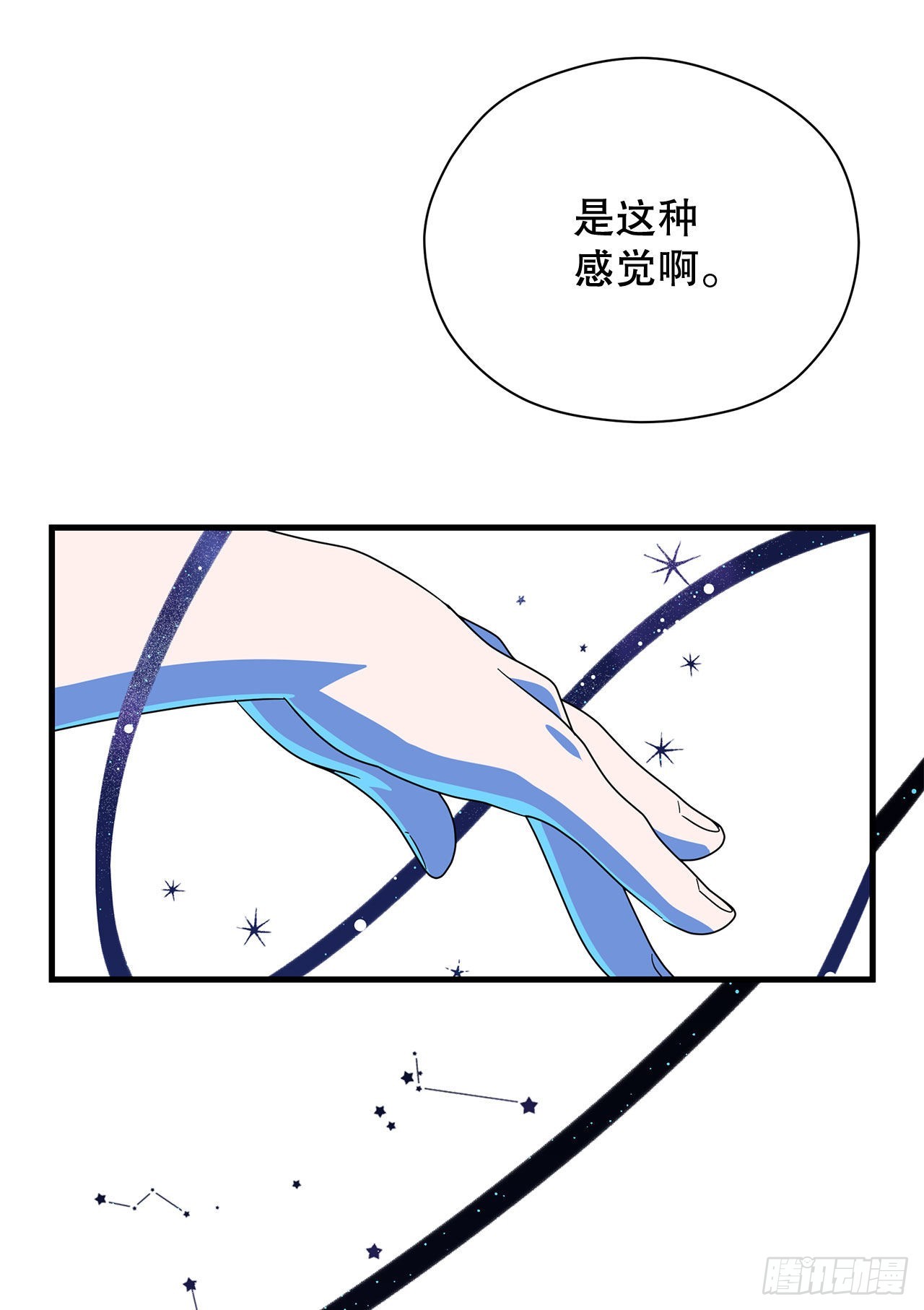 阿斯特里斯克：龙与少年漫画,4.找回魔力2图