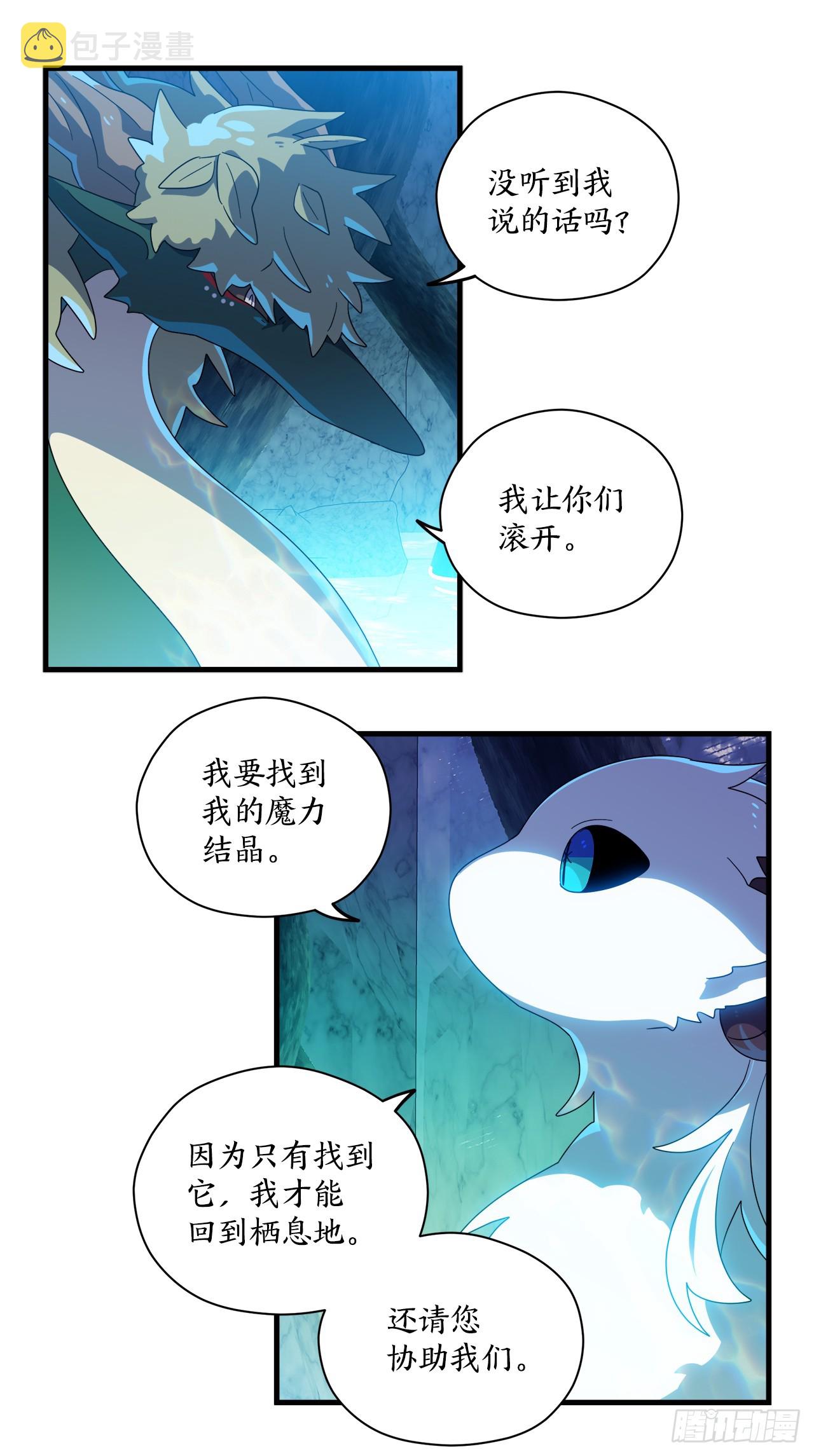 阿斯特里斯克：龙与少年漫画,38.树林之龙2图