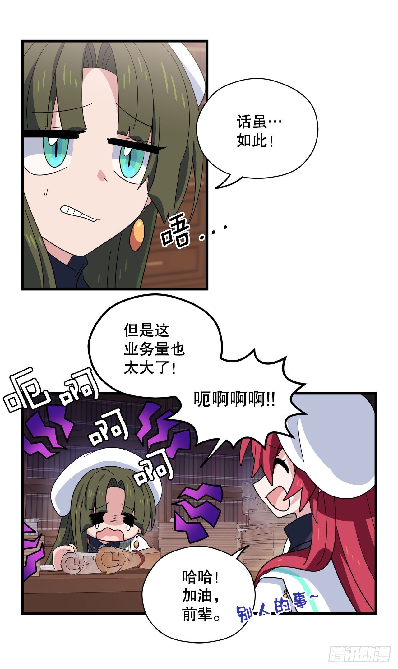 阿斯特里斯克：龙与少年漫画,21.生病的卡杰1图