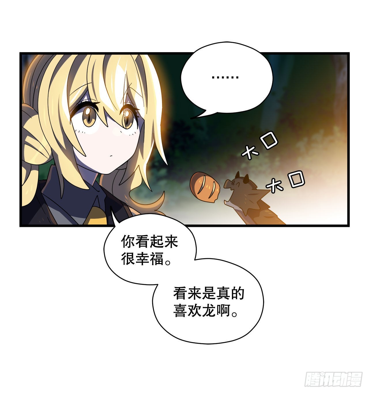阿斯特里斯漫画,15.体验睡袋1图