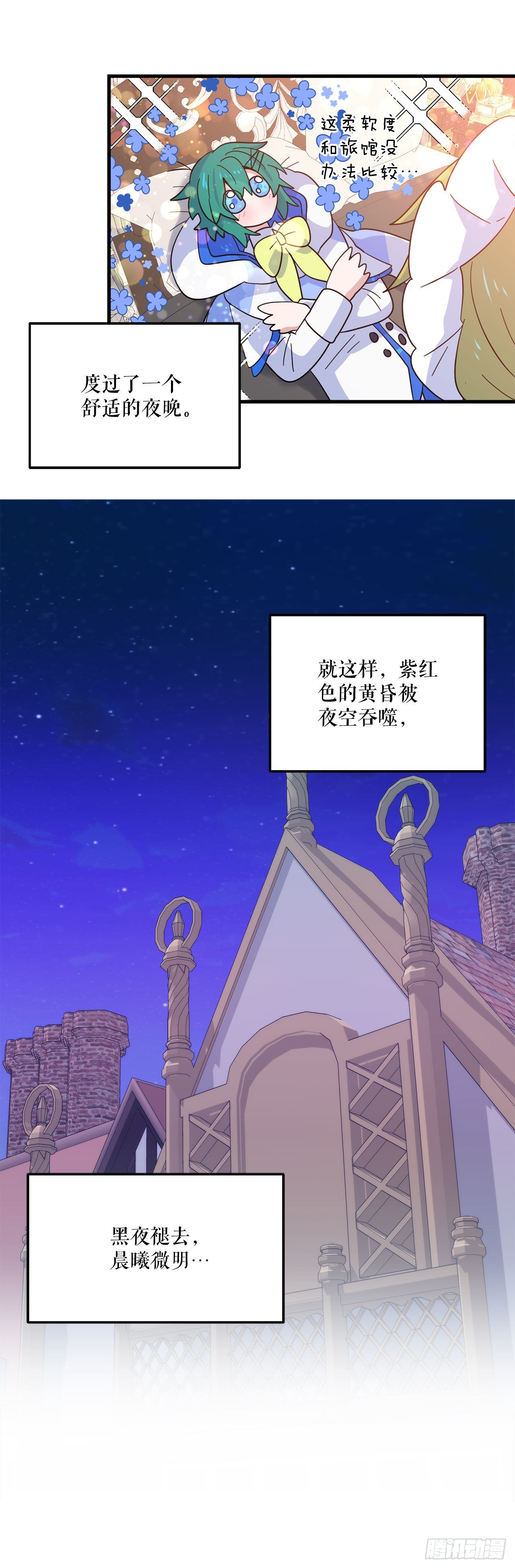 阿斯特里斯克：龙与少年漫画,13.成爲同伴1图