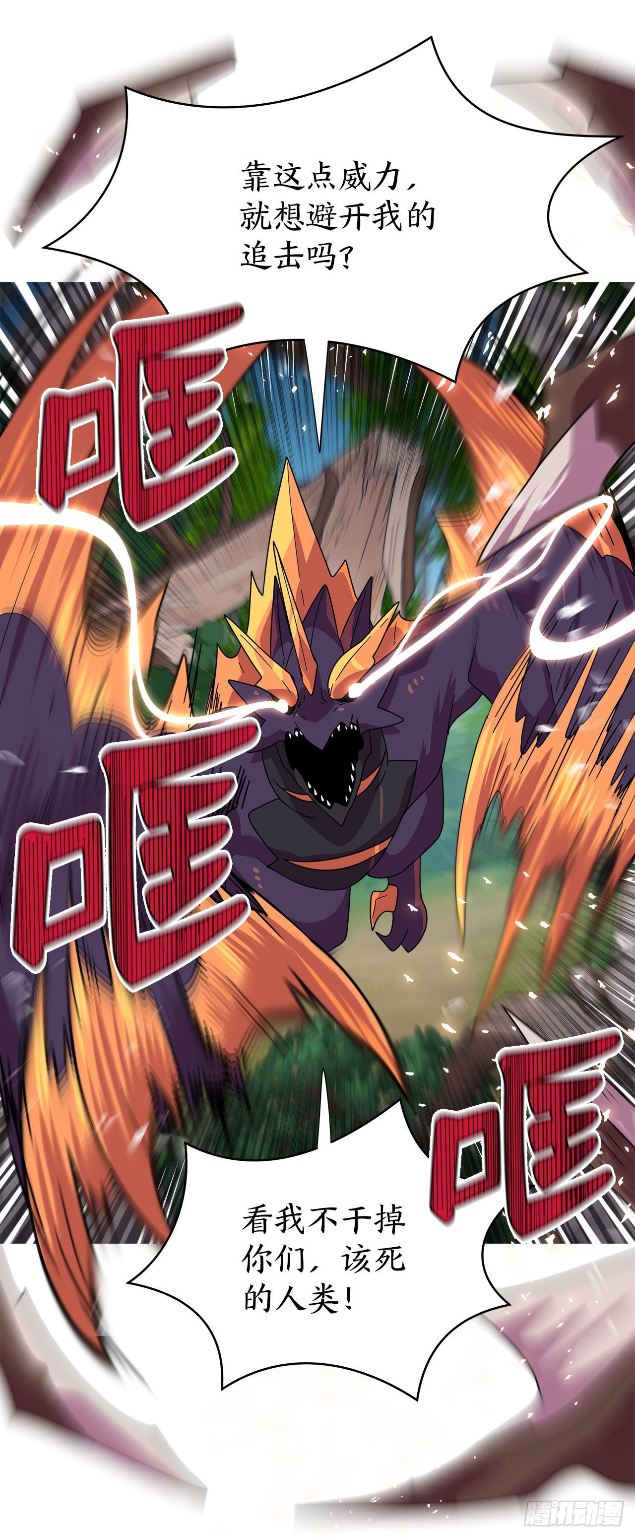 阿斯特里斯克：龙与少年漫画,18.陷入危险2图