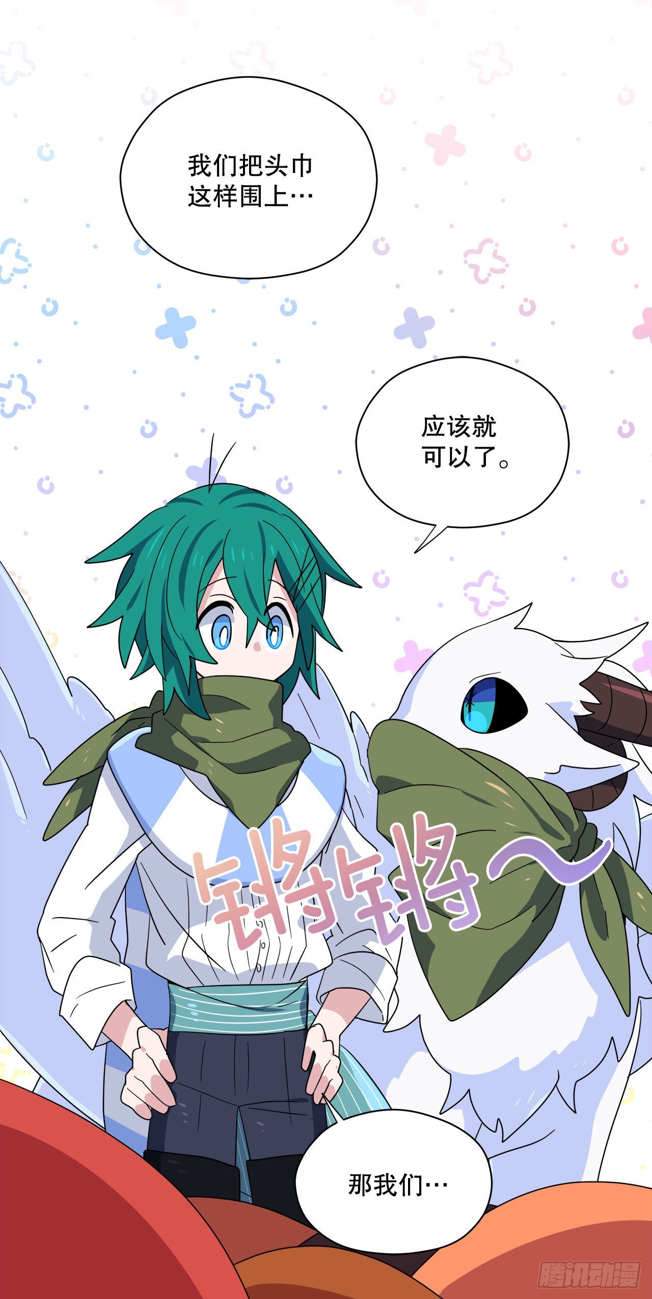 阿斯特里斯克：龙与少年漫画,3.签订契约2图