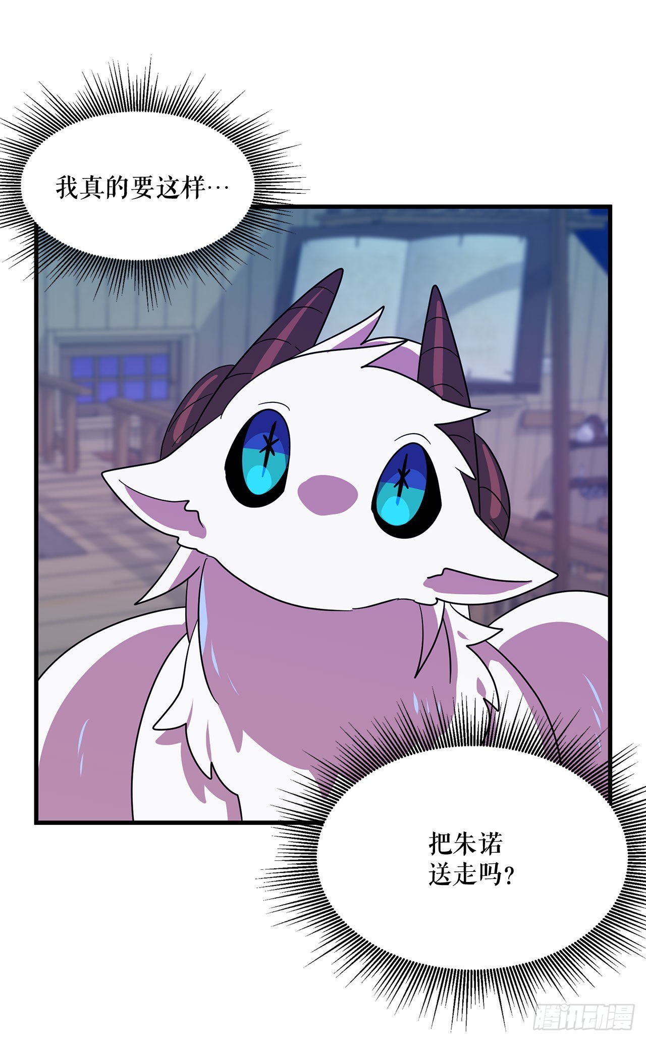 阿斯特里斯克：龙与少年漫画,5.离开故乡1图
