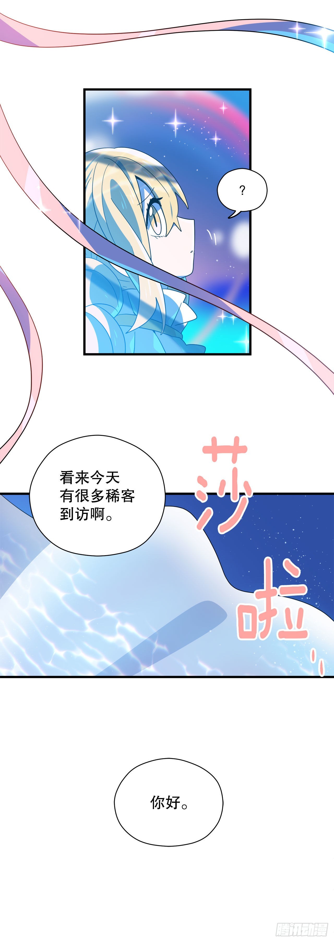 阿斯特里斯克：龙与少年漫画,10.做交易2图