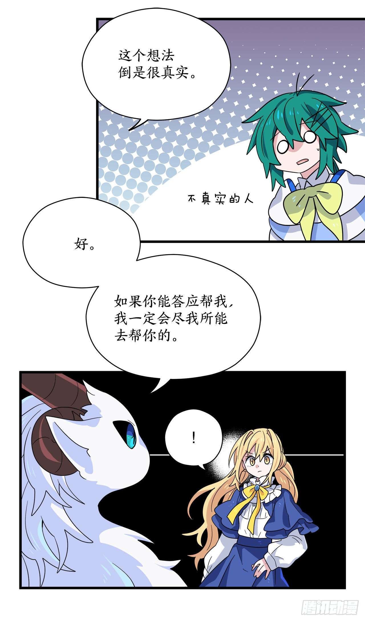 阿斯特里斯克：龙与少年漫画,10.做交易2图