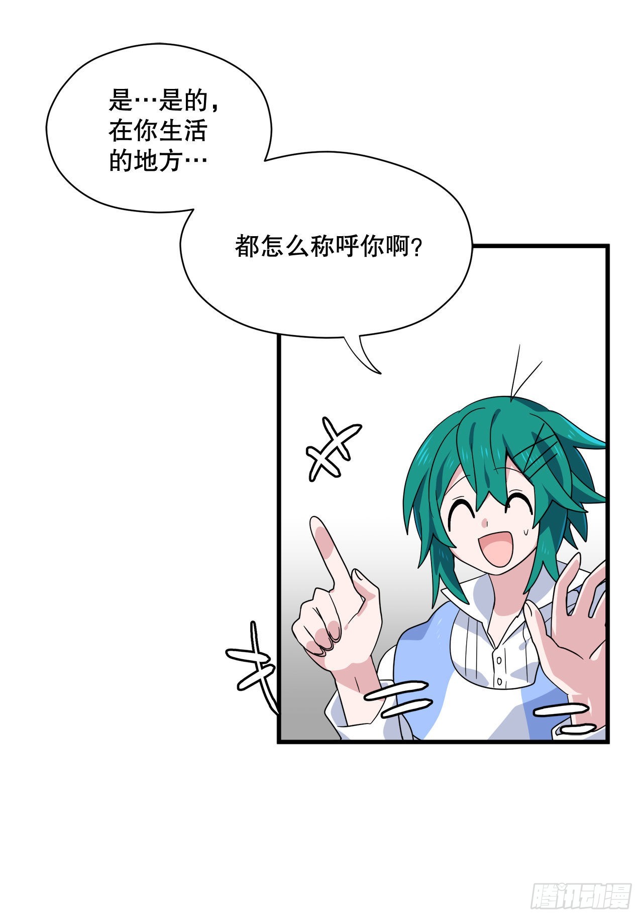 阿斯特里斯克：龙与少年漫画,2.寻找力量1图