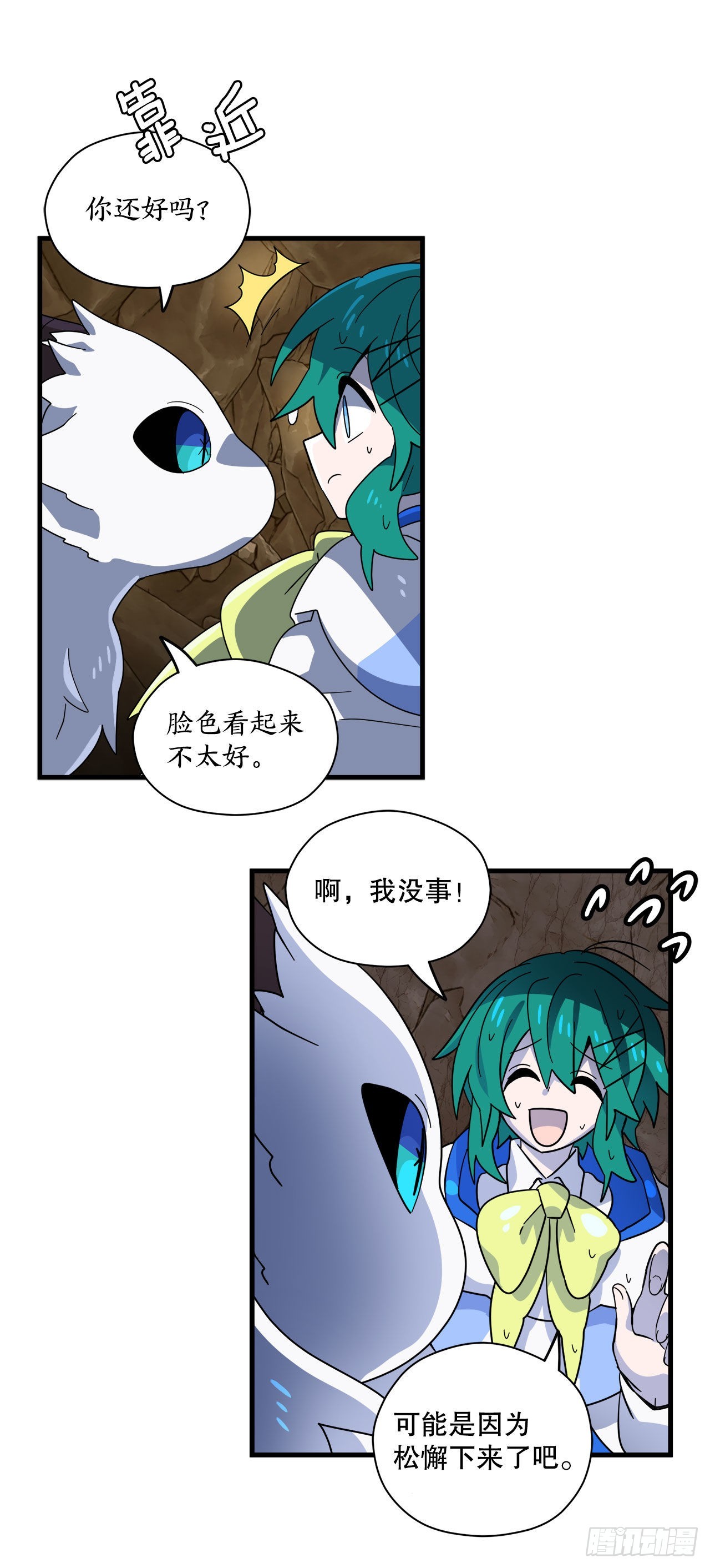 阿斯特里斯克：龙与少年漫画,20.幻影2图