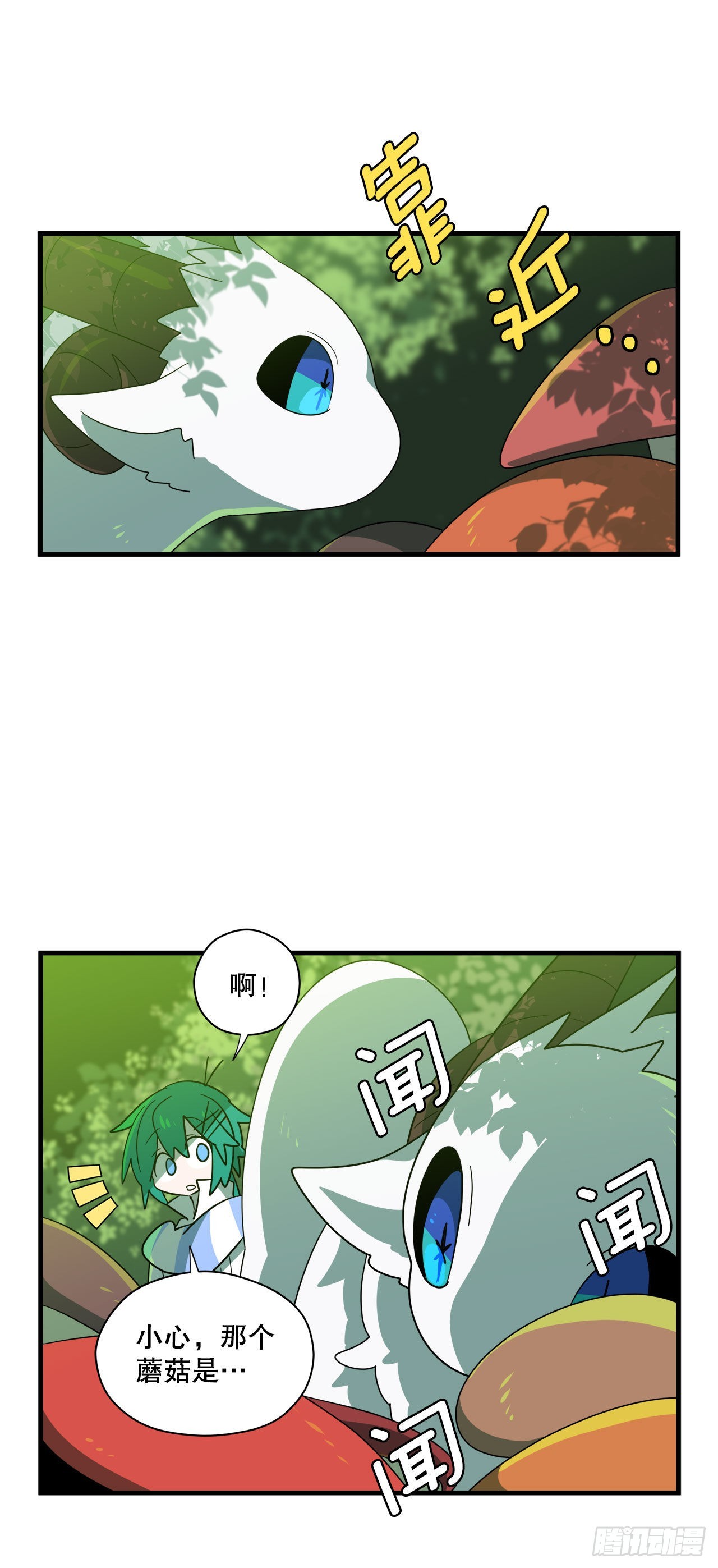 阿斯特里斯克：龙与少年漫画,3.签订契约2图