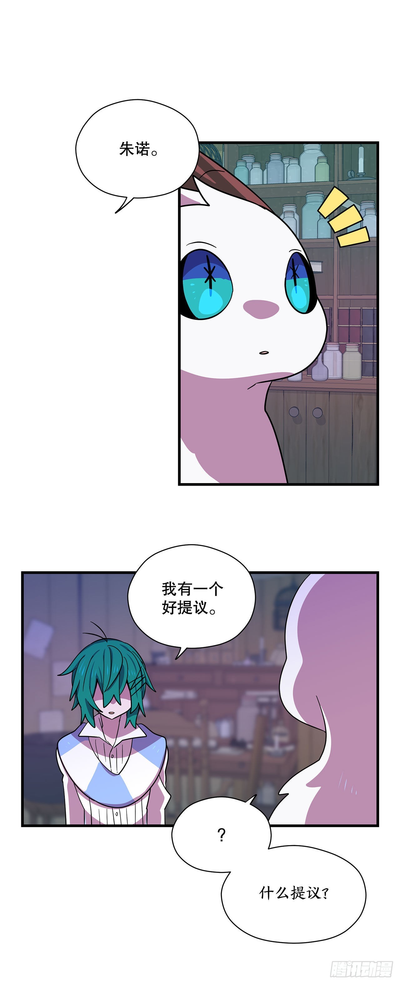 阿斯特里斯克：龙与少年漫画,5.离开故乡1图