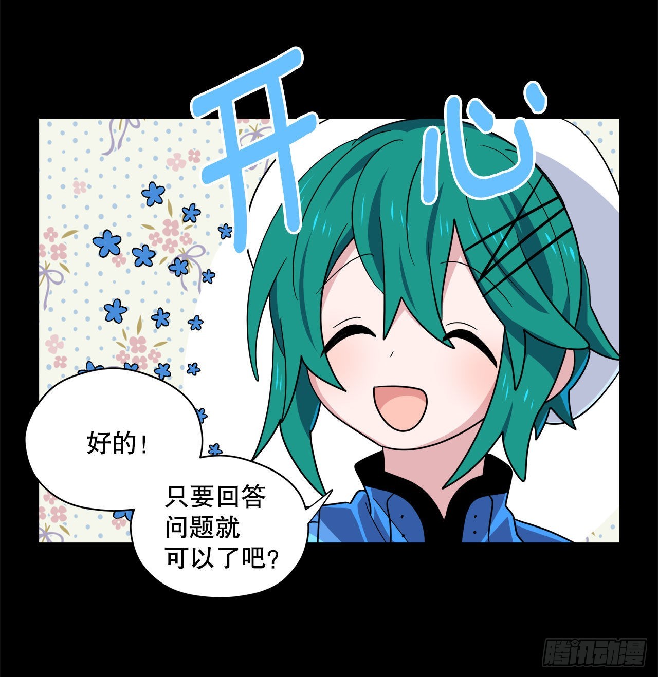 阿斯特里斯克：龙与少年漫画,3.签订契约1图