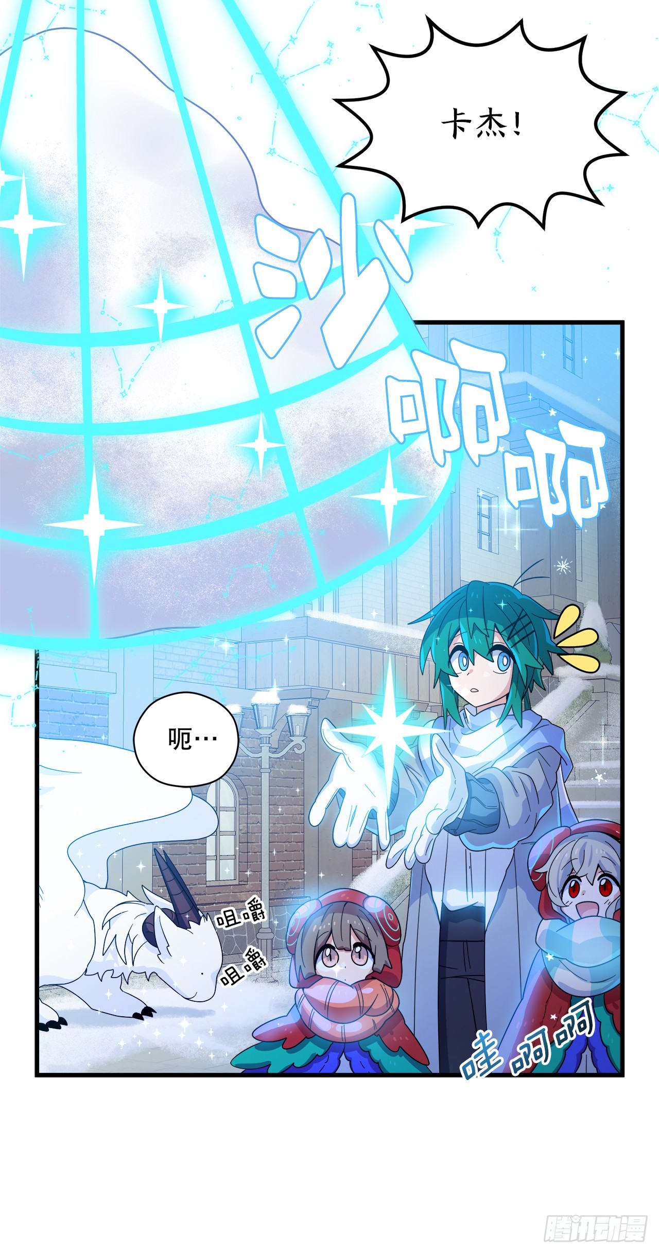 阿斯特里斯克：龙与少年漫画,34.新夥伴1图