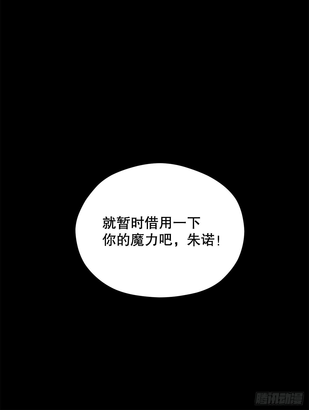 阿斯特里斯克：龙与少年漫画,4.找回魔力1图
