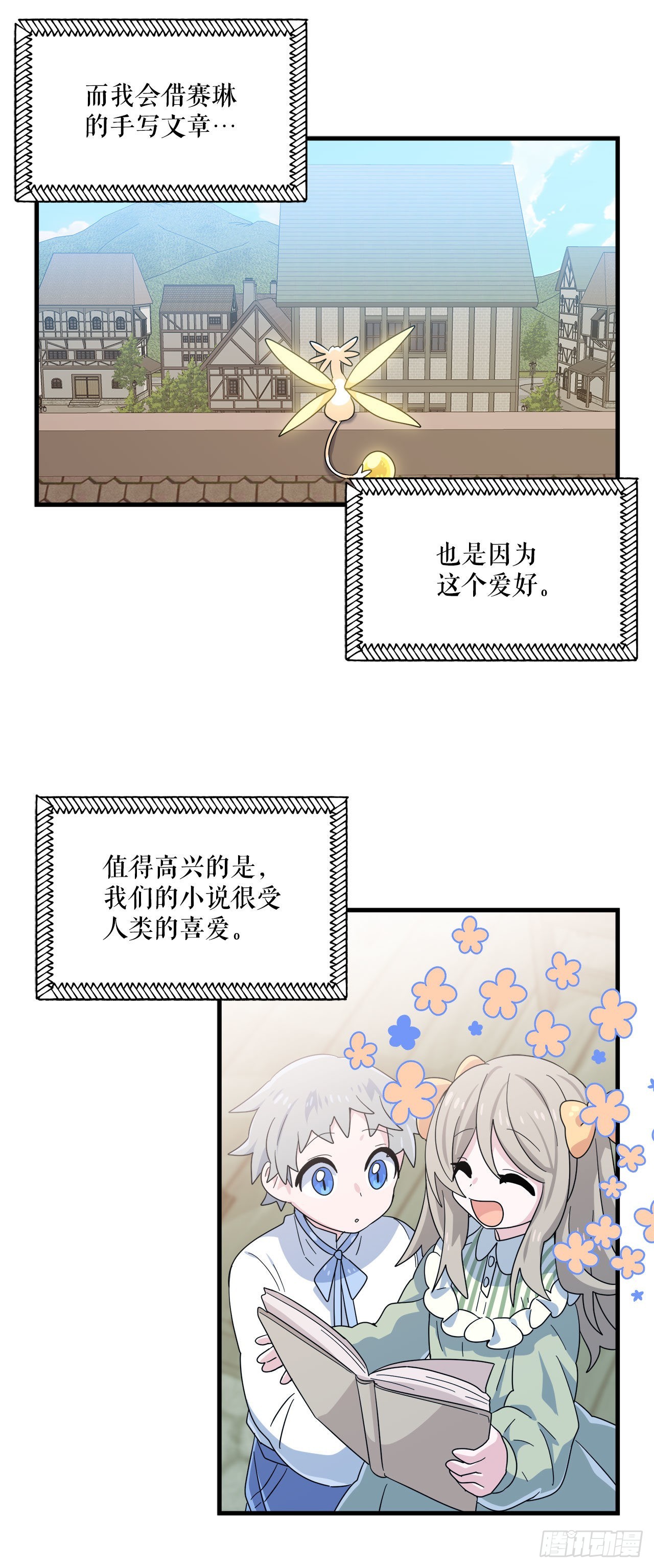 阿斯特里斯克：龙与少年漫画,25.再次去书店2图