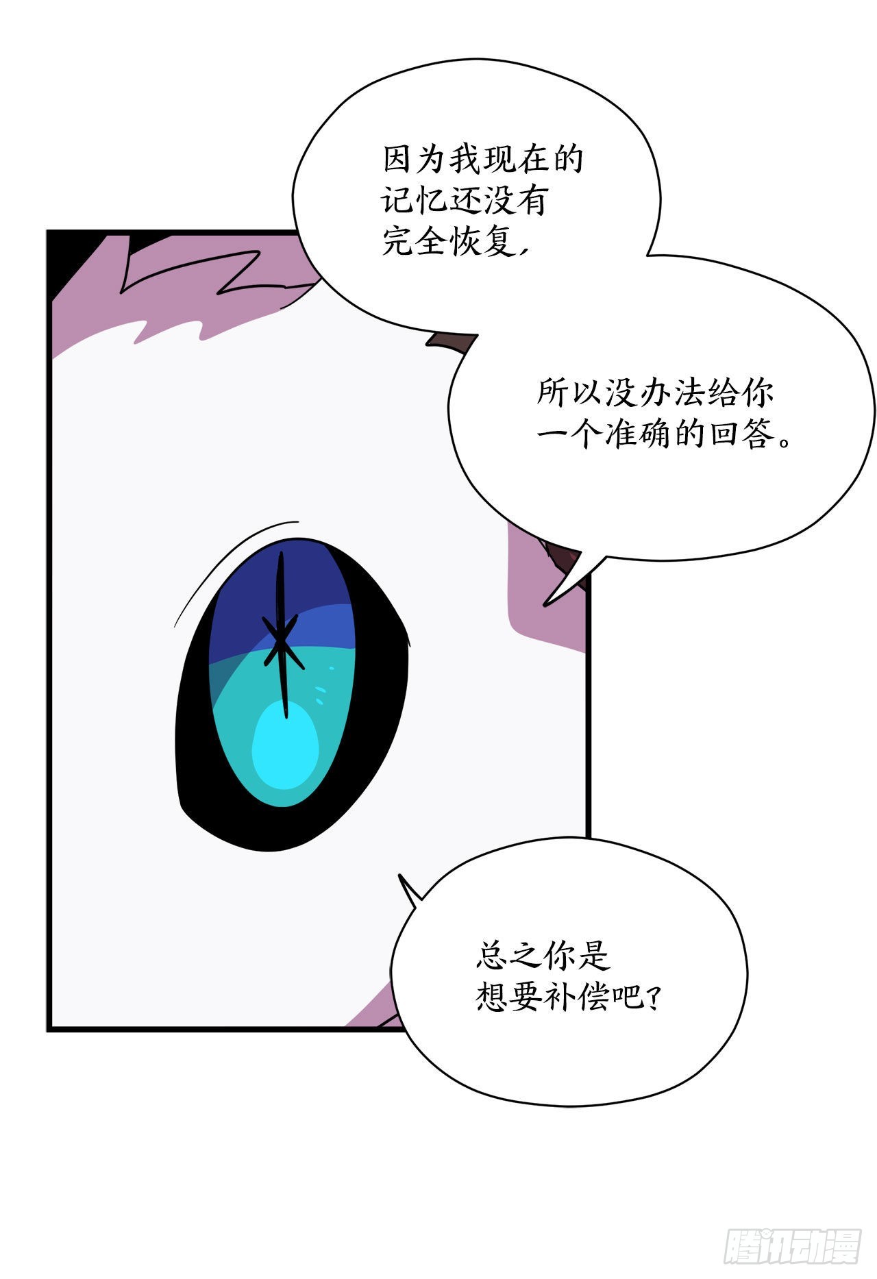 阿斯特里斯克：龙与少年漫画,10.做交易1图