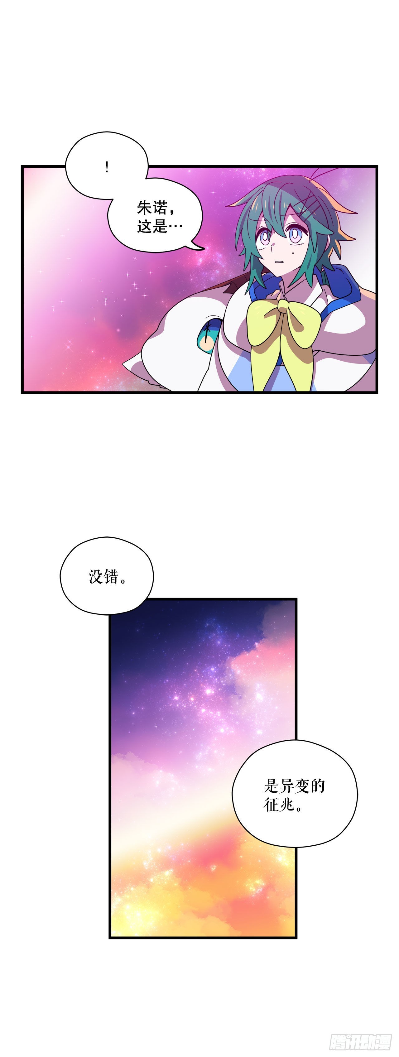 阿斯特里斯克：龙与少年漫画,13.成爲同伴2图