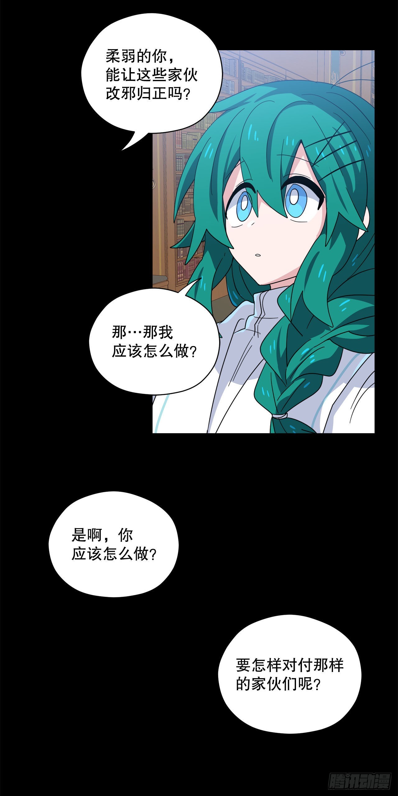 阿斯特里斯克：龙与少年漫画,18.陷入危险2图