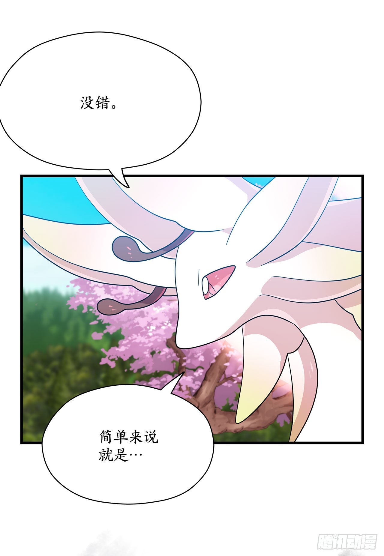 阿斯特里斯克：龙与少年漫画,7.世界灭亡？1图