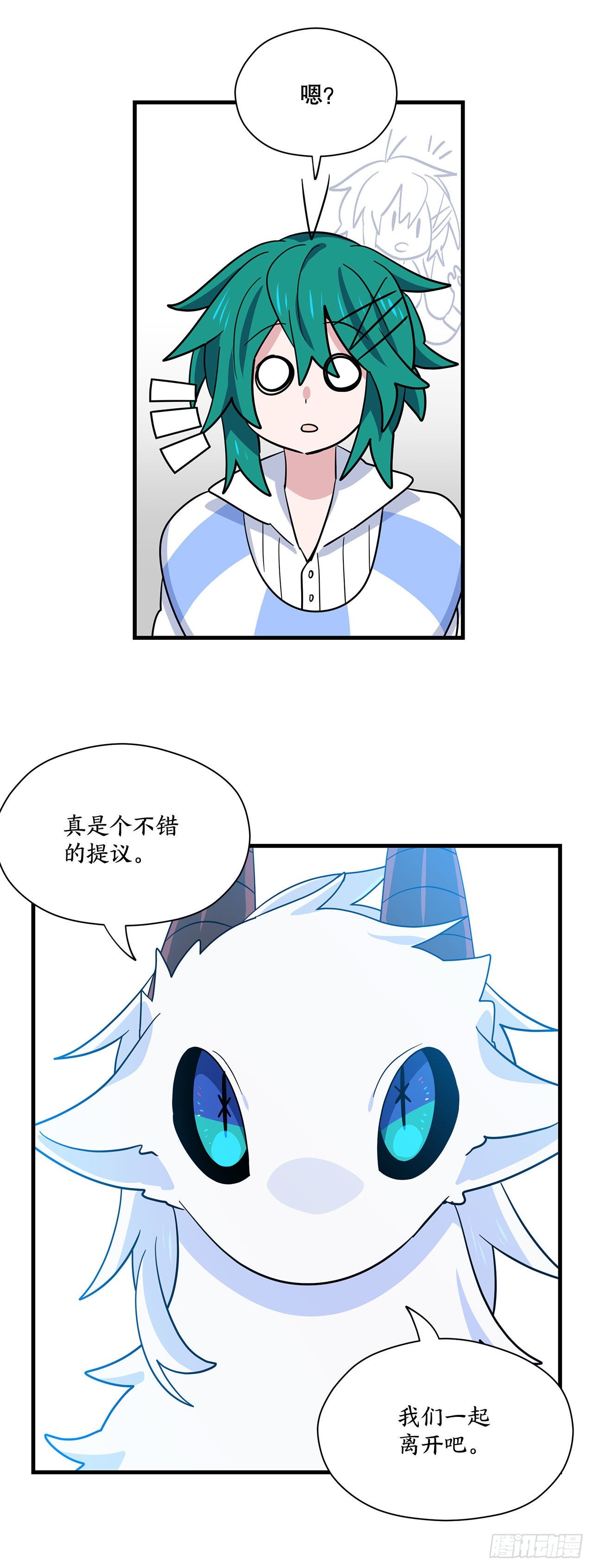 阿斯特里斯克：龙与少年漫画,5.离开故乡2图