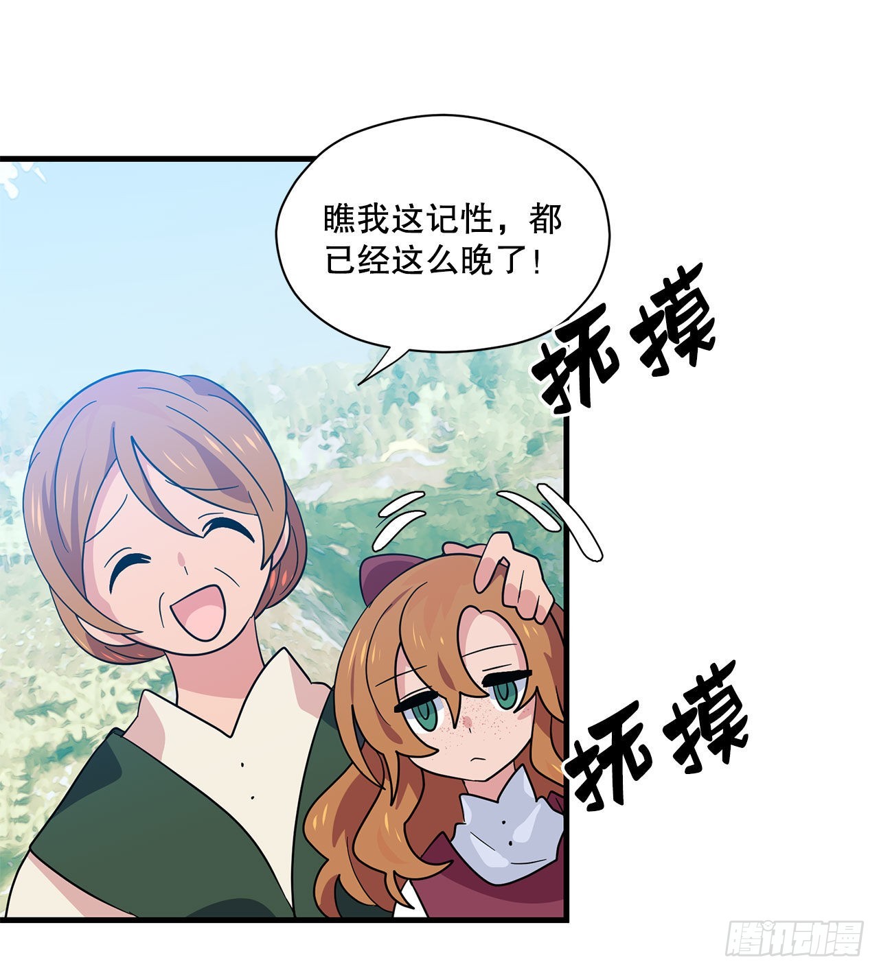 阿斯特里斯克：龙与少年漫画,1.遇见朱诺1图