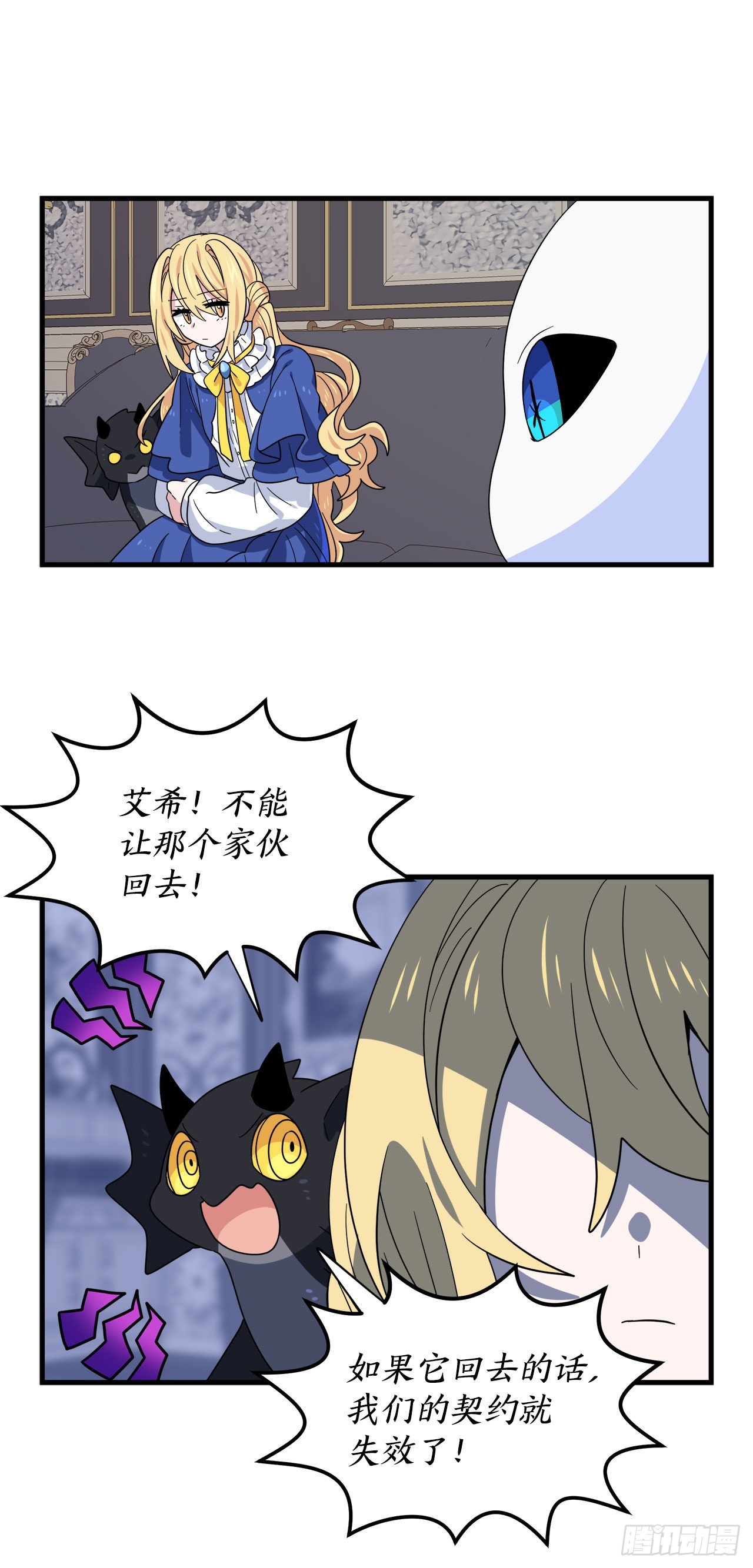 阿斯特里斯克：龙与少年漫画,10.做交易2图