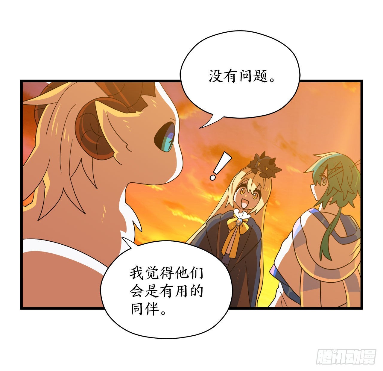 阿斯特里斯克：龙与少年漫画,13.成爲同伴1图