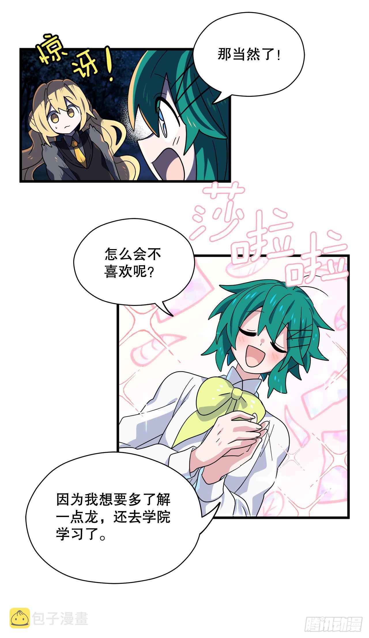 阿斯特里斯漫画,15.体验睡袋2图