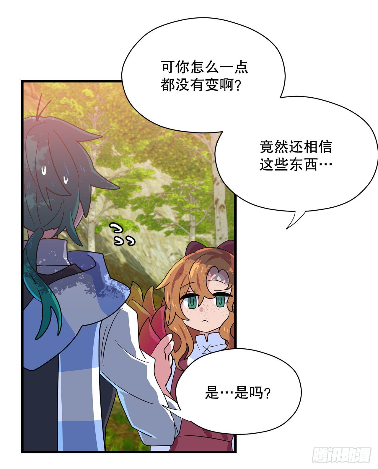 阿斯特里斯克：龙与少年漫画,1.遇见朱诺2图