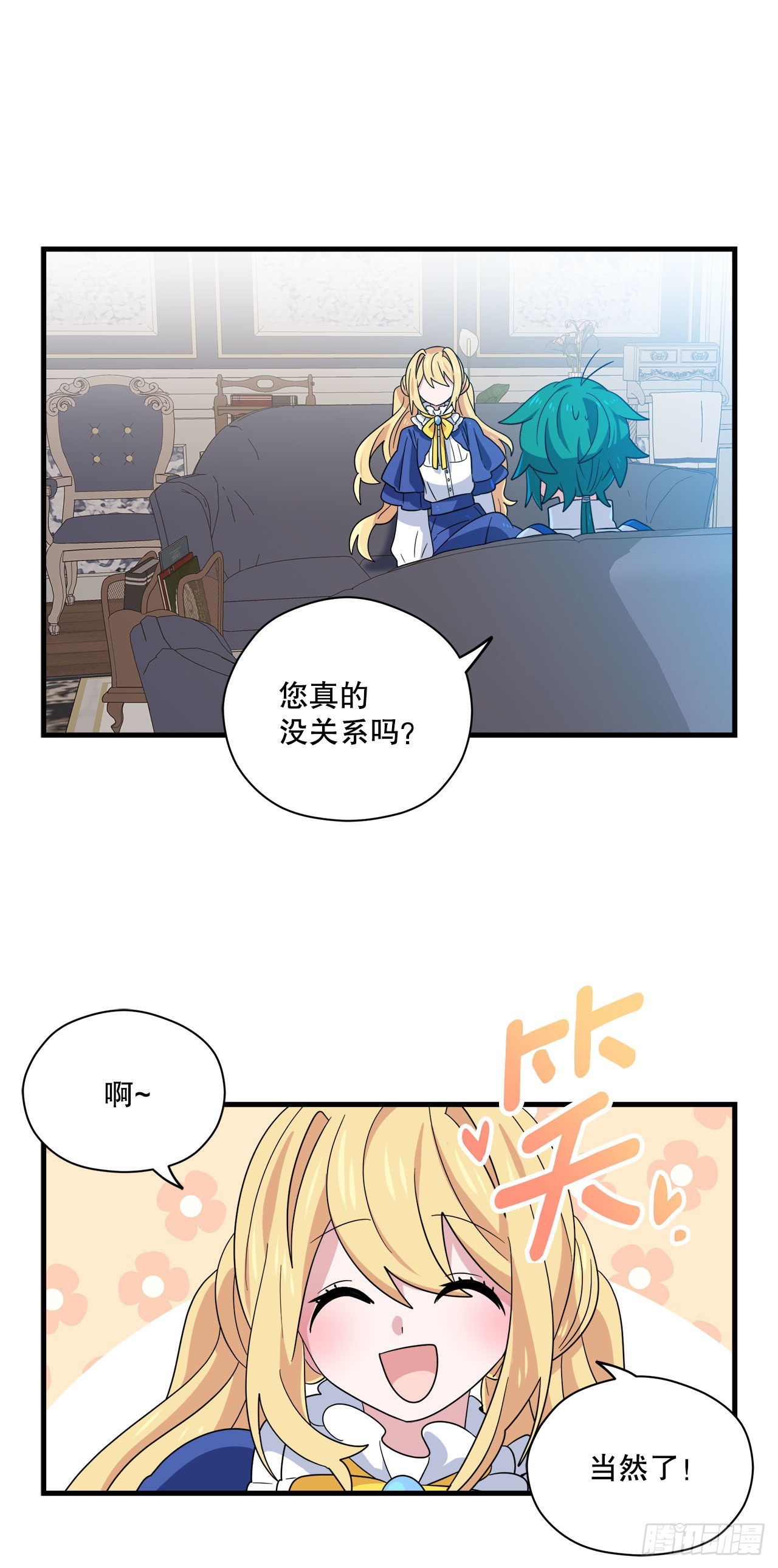 阿斯特里斯克：龙与少年漫画,10.做交易2图