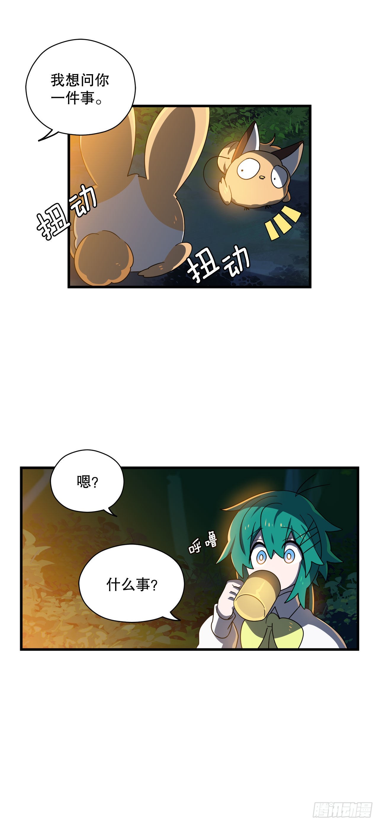 阿斯特里斯克：龙与少年漫画,15.体验睡袋2图