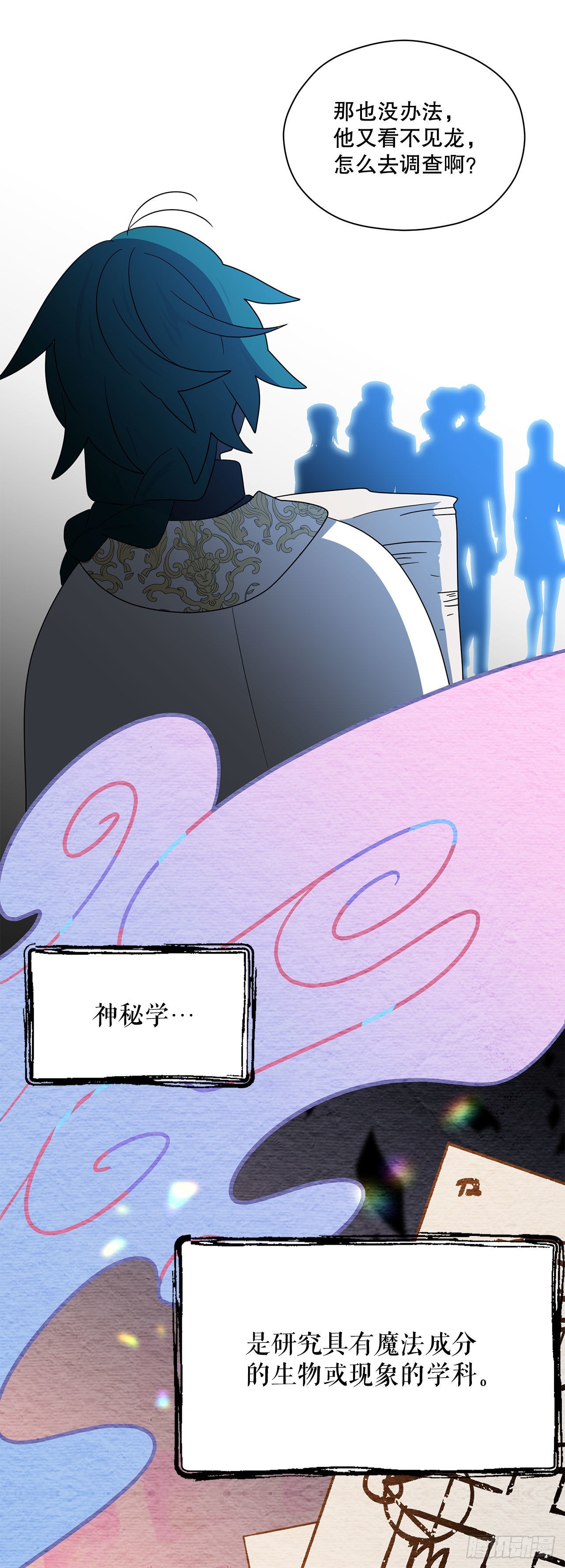 阿斯特里斯克：龙与少年漫画,1.遇见朱诺2图