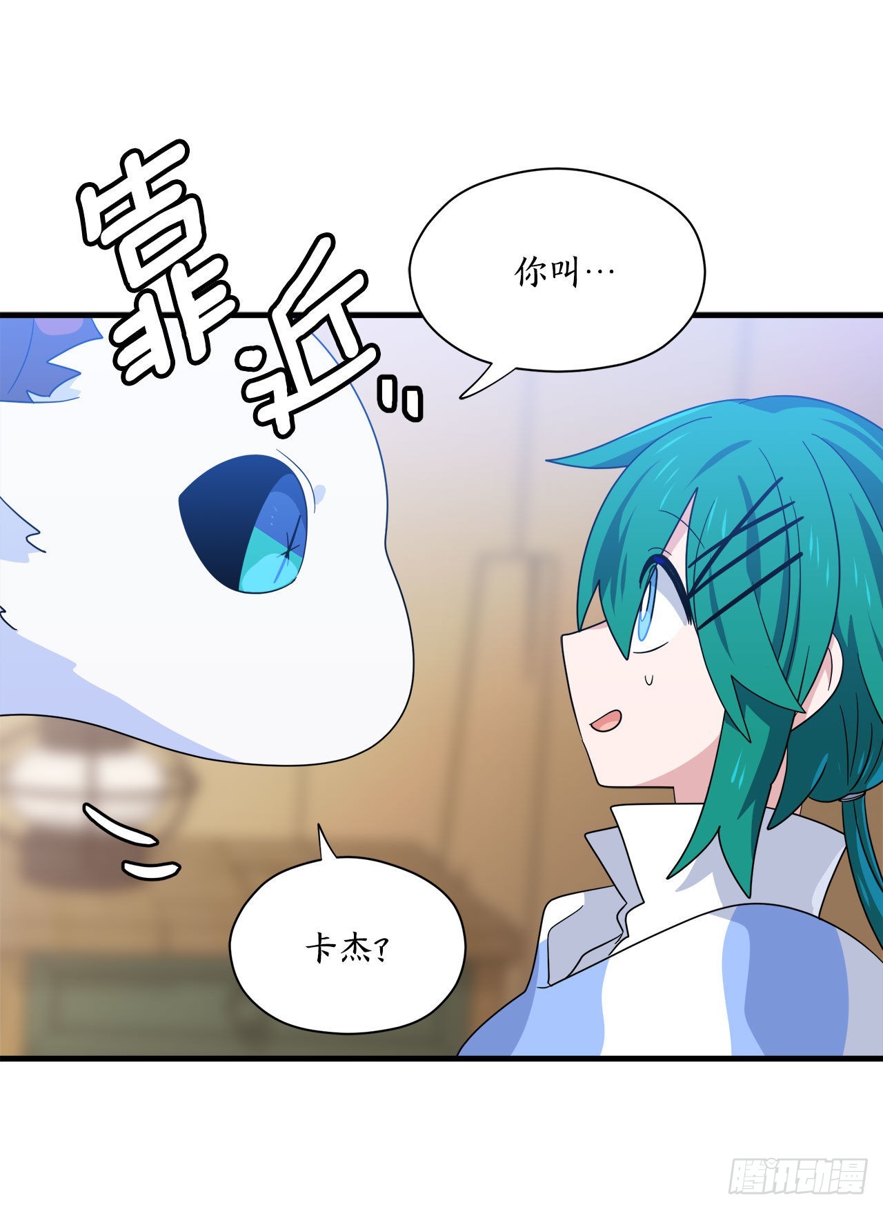 阿斯特里斯克：龙与少年漫画,2.寻找力量2图