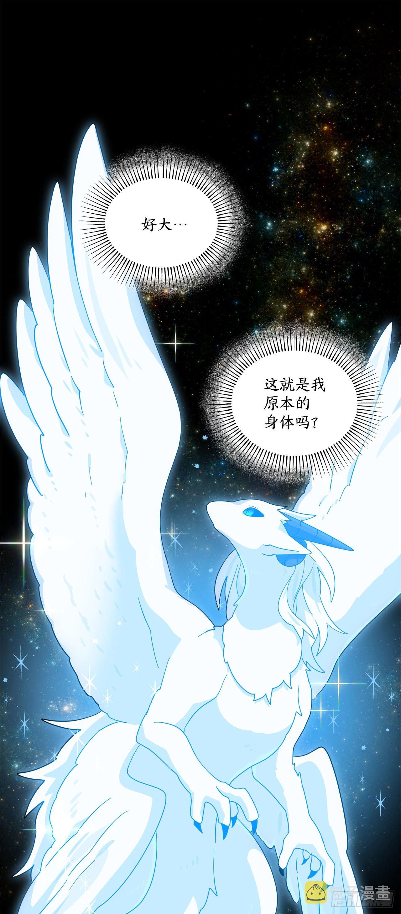 阿斯特里斯克：龙与少年漫画,14.开始旅行2图