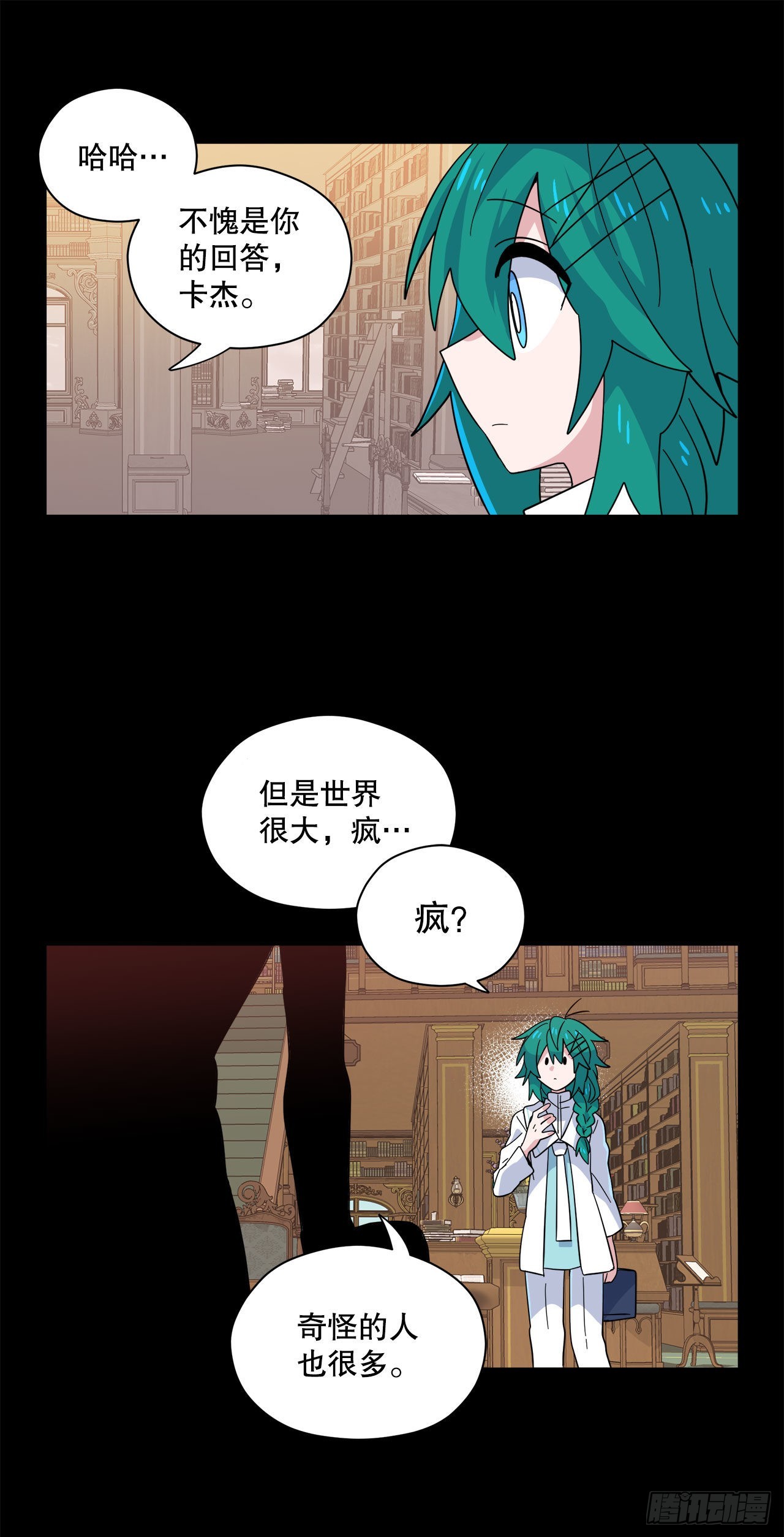 阿斯特里斯克：龙与少年漫画,18.陷入危险2图