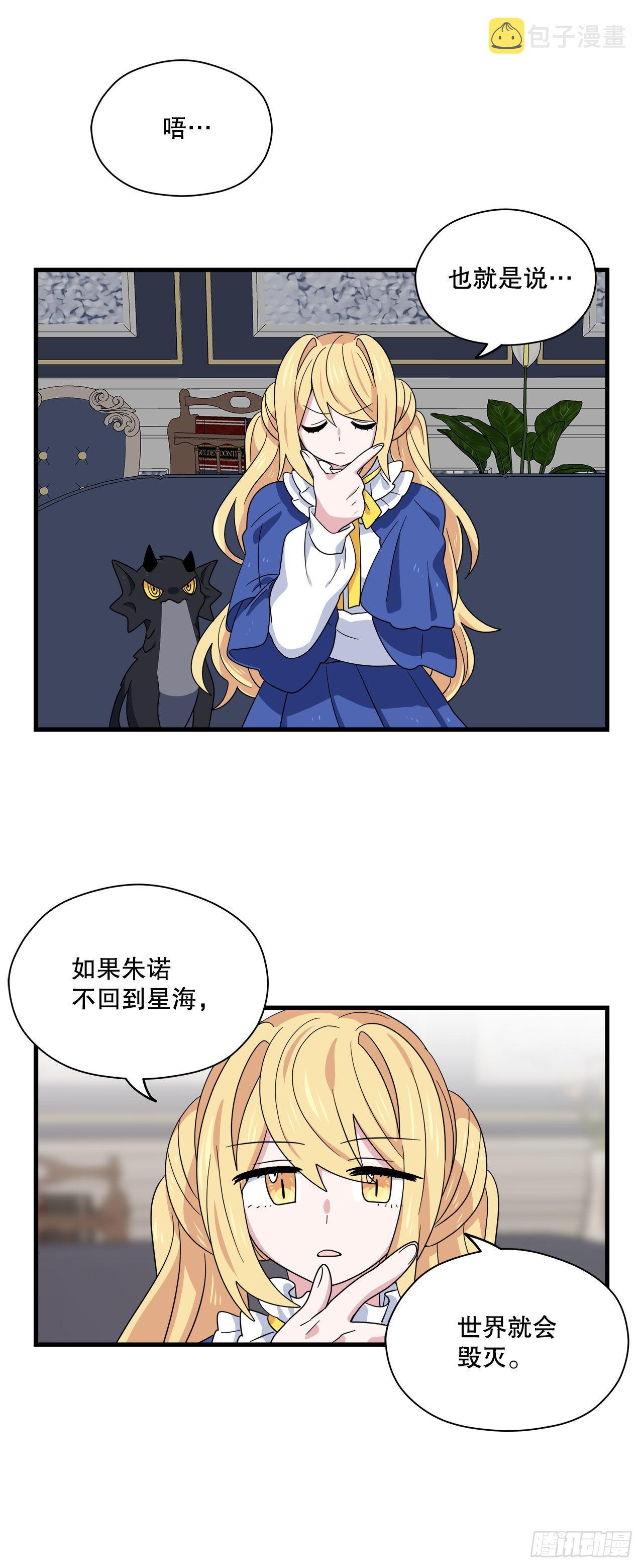 阿斯特里斯克：龙与少年漫画,10.做交易1图