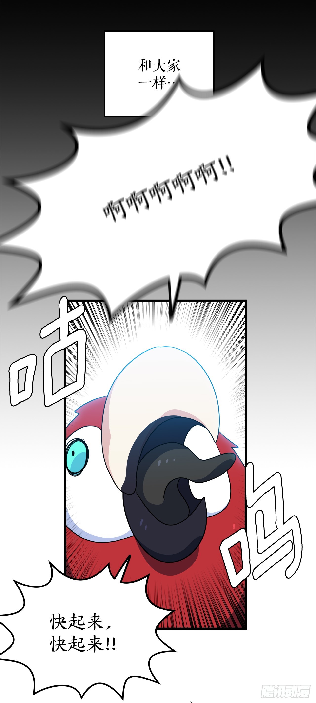 阿斯特里斯克：龙与少年漫画,34.新夥伴2图